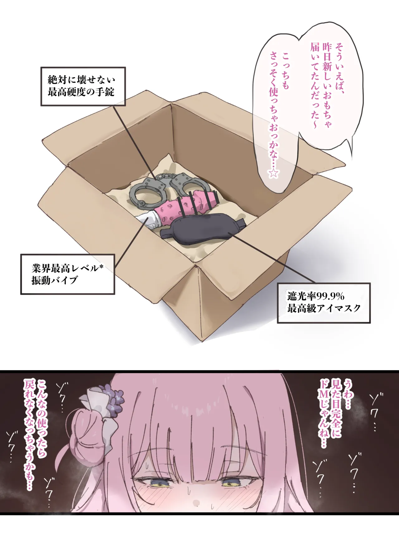 [安心院さとり] 休日オナりまくるミカ (ブルーアーカイブ) image number 7