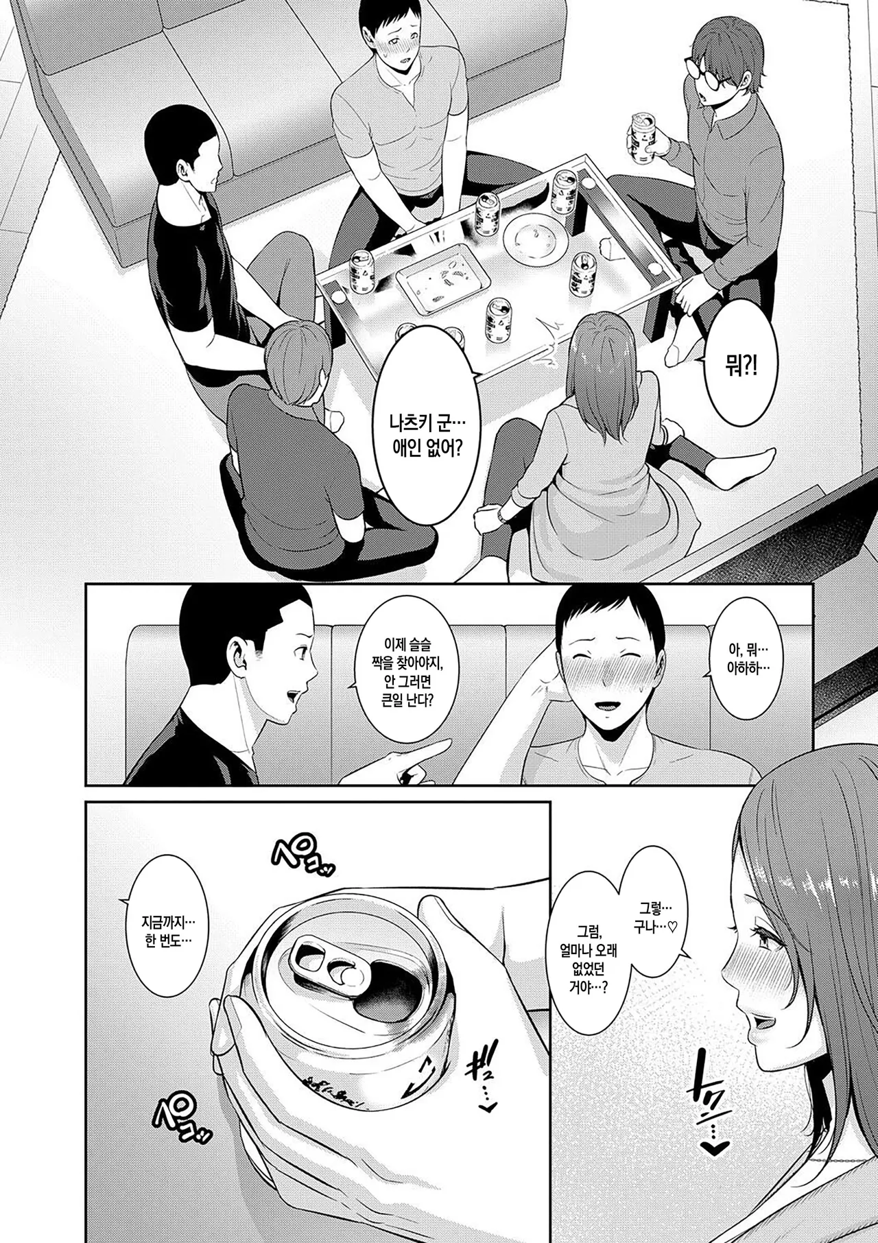 [gonza] Shin Tomodachi no Hahaoya (Ge) ch. 13-15 | 신 친구엄마 제13-15화 [Digital][Korean][팀 숙녀][Ongoing] Bildnummer 6