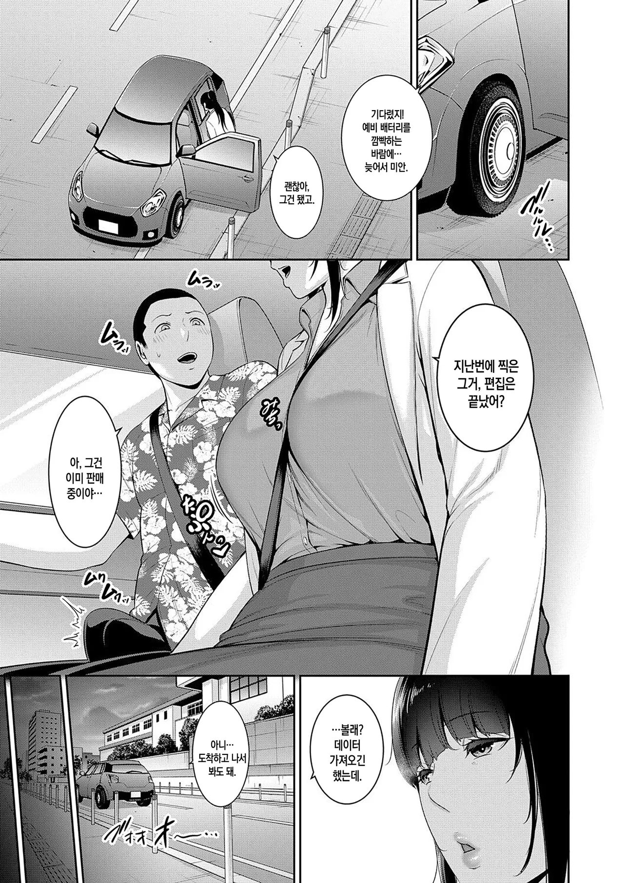 [gonza] Shin Tomodachi no Hahaoya (Ge) ch. 13-15 | 신 친구엄마 제13-15화 [Digital][Korean][팀 숙녀][Ongoing] Bildnummer 33
