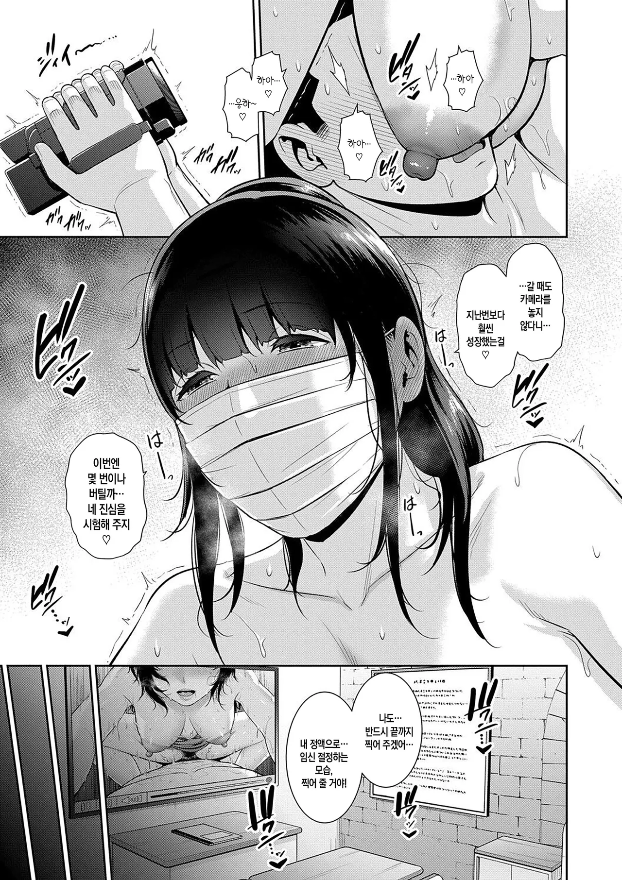 [gonza] Shin Tomodachi no Hahaoya (Ge) ch. 13-15 | 신 친구엄마 제13-15화 [Digital][Korean][팀 숙녀][Ongoing] Bildnummer 47