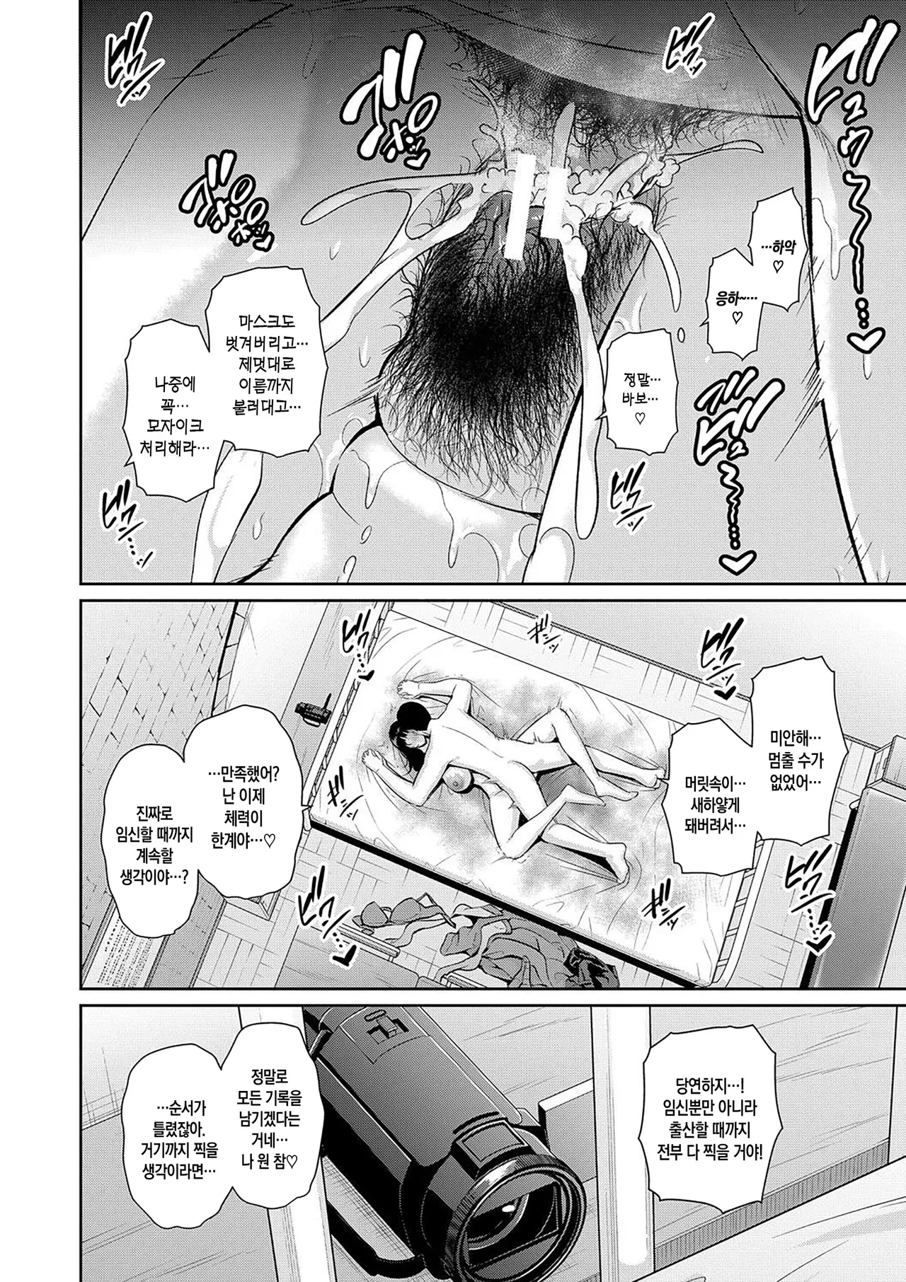 [gonza] Shin Tomodachi no Hahaoya (Ge) ch. 13-15 | 신 친구엄마 제13-15화 [Digital][Korean][팀 숙녀][Ongoing] Bildnummer 56