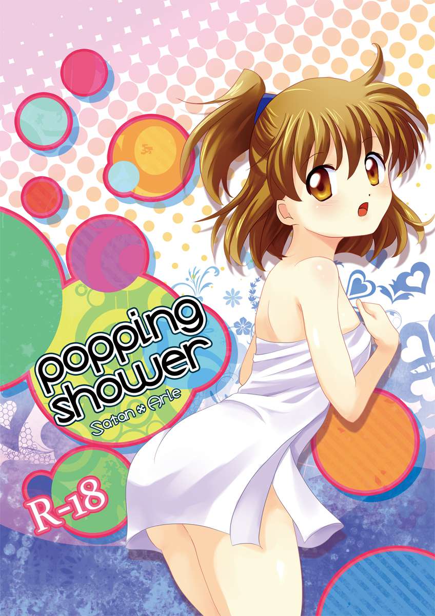 [SweetSprite (逆鏡優羅)] popping shower (ぷよぷよ) 图片编号 1