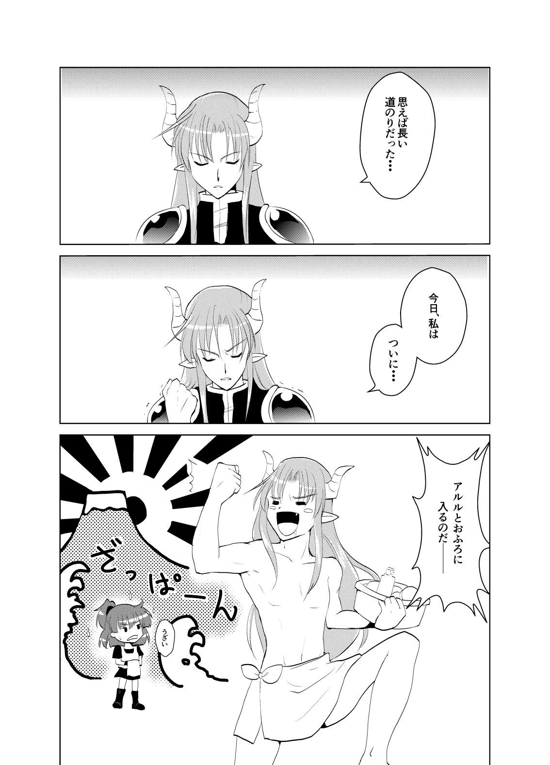 [SweetSprite (逆鏡優羅)] popping shower (ぷよぷよ) 图片编号 2