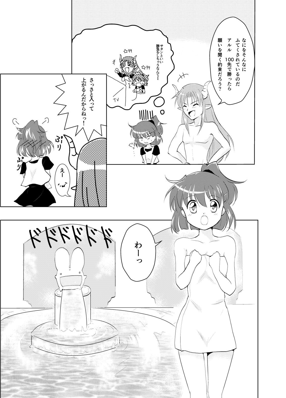 [SweetSprite (逆鏡優羅)] popping shower (ぷよぷよ) 图片编号 3