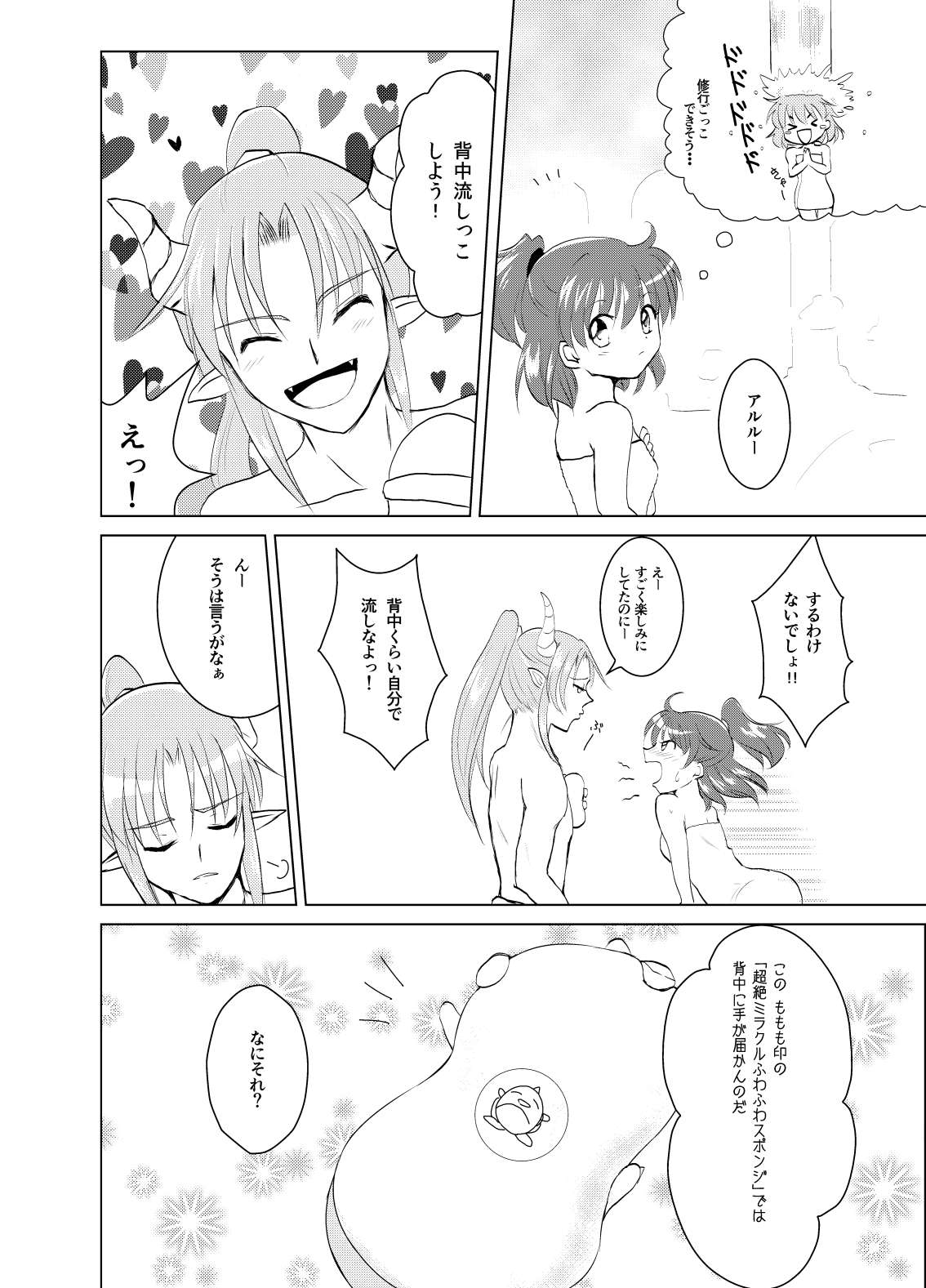 [SweetSprite (逆鏡優羅)] popping shower (ぷよぷよ) 图片编号 4