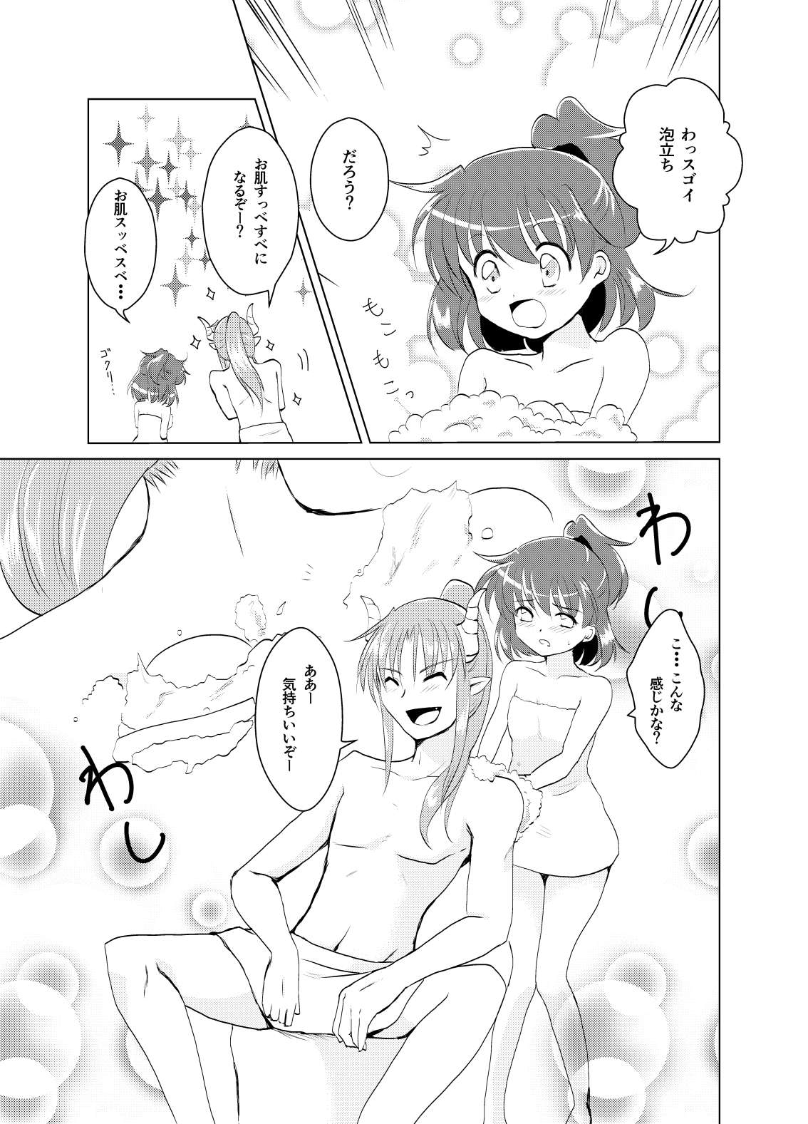 [SweetSprite (逆鏡優羅)] popping shower (ぷよぷよ) 图片编号 5