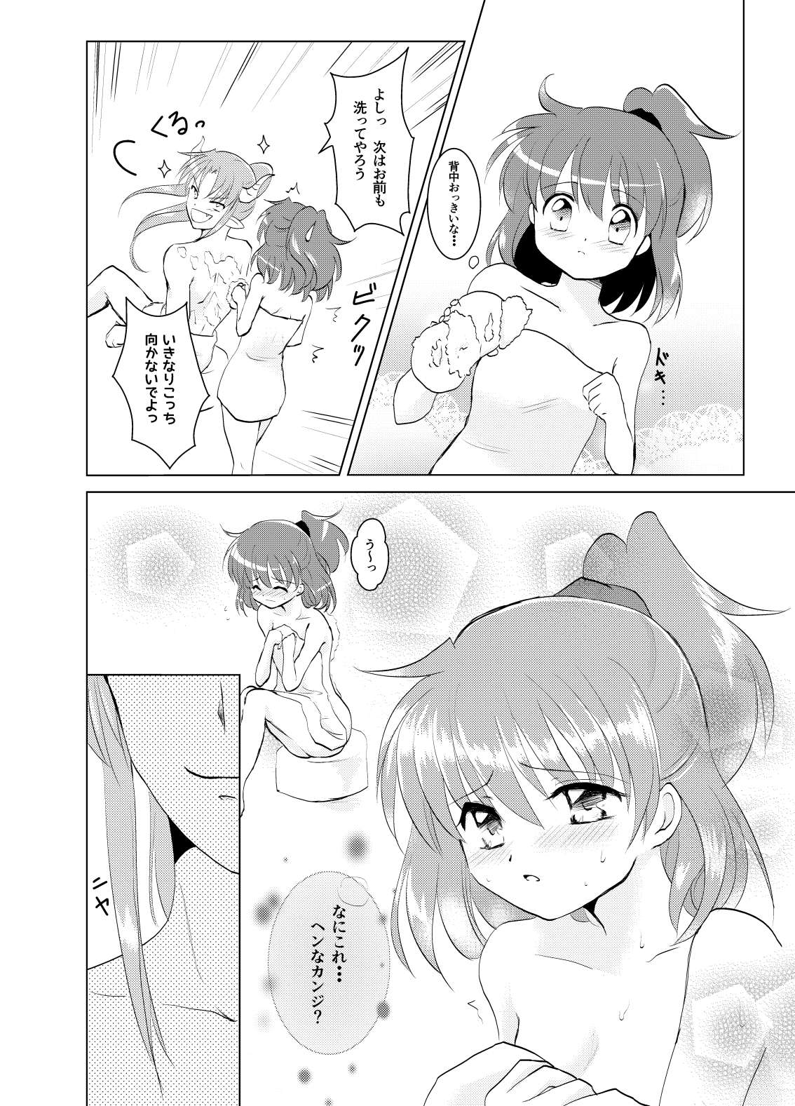 [SweetSprite (逆鏡優羅)] popping shower (ぷよぷよ) 图片编号 6