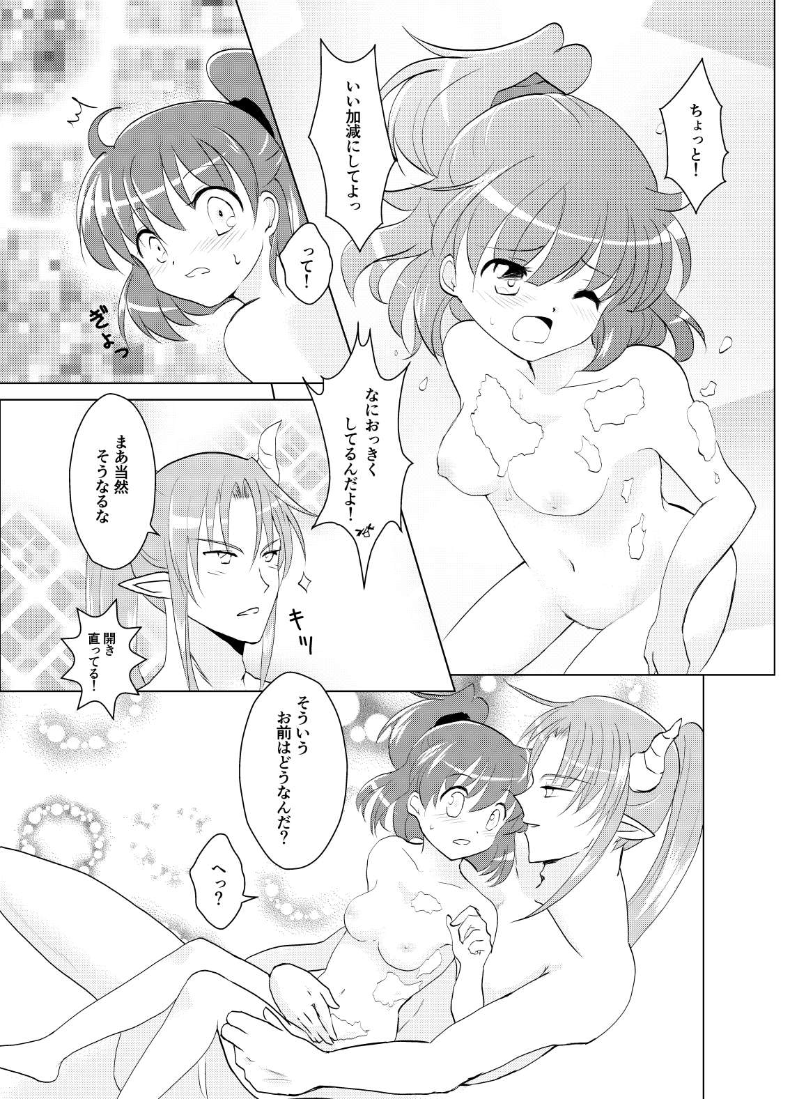 [SweetSprite (逆鏡優羅)] popping shower (ぷよぷよ) 图片编号 11