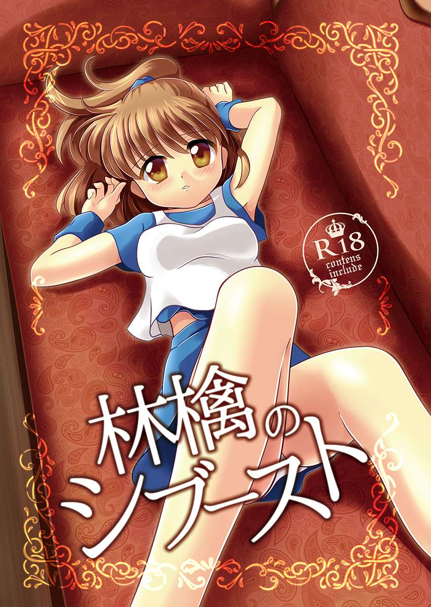 [SweetSprite (逆鏡優羅)] 林檎のシブースト (ぷよぷよ) image number 1