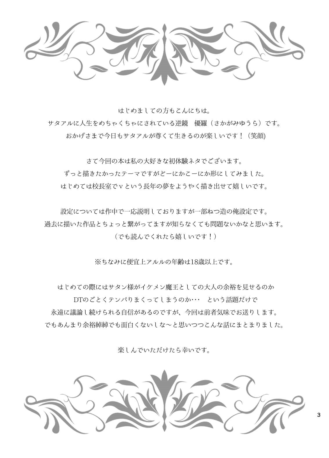 [SweetSprite (逆鏡優羅)] 林檎のシブースト (ぷよぷよ) image number 2