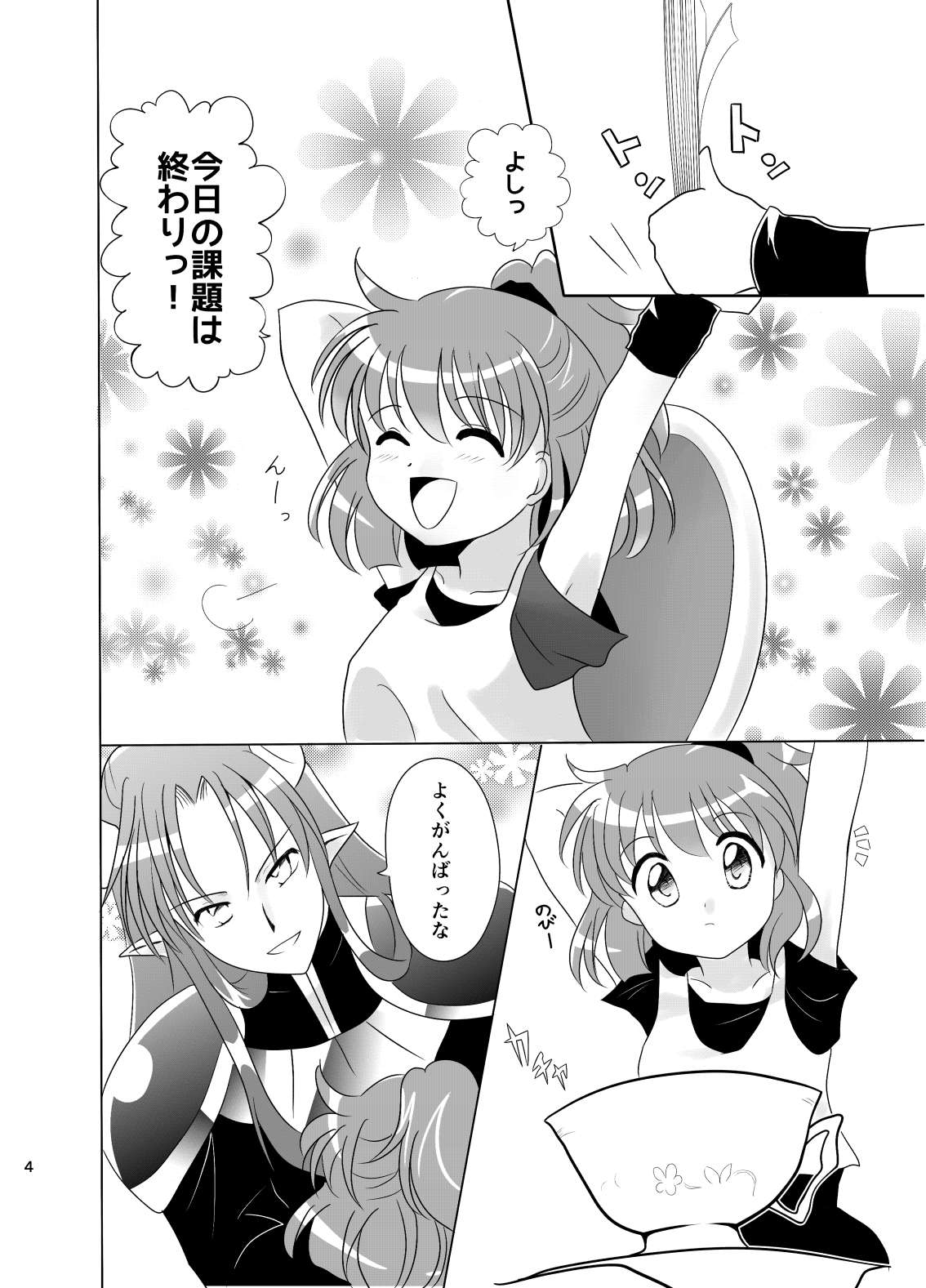 [SweetSprite (逆鏡優羅)] 林檎のシブースト (ぷよぷよ) image number 3