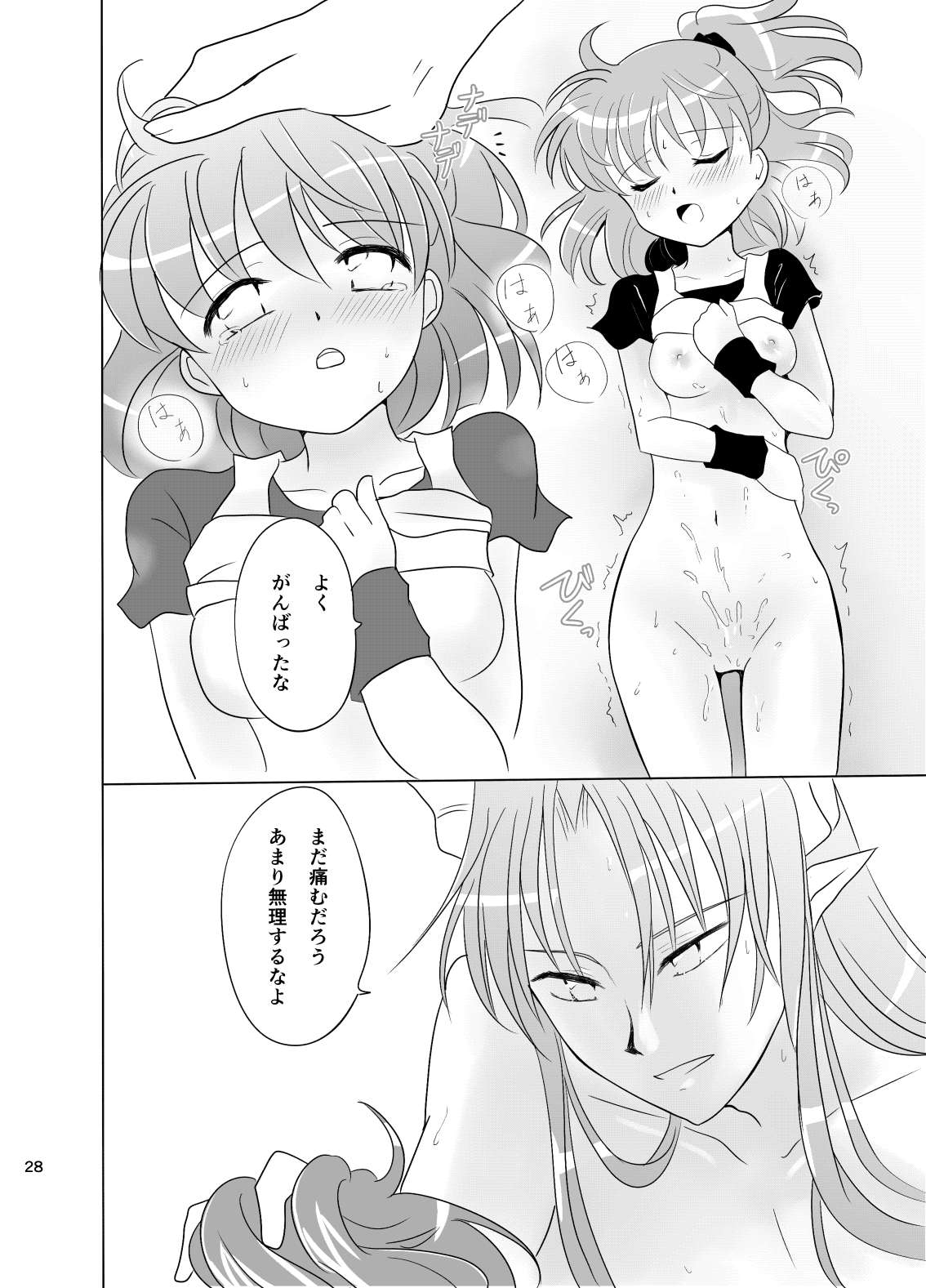 [SweetSprite (逆鏡優羅)] 林檎のシブースト (ぷよぷよ) image number 27