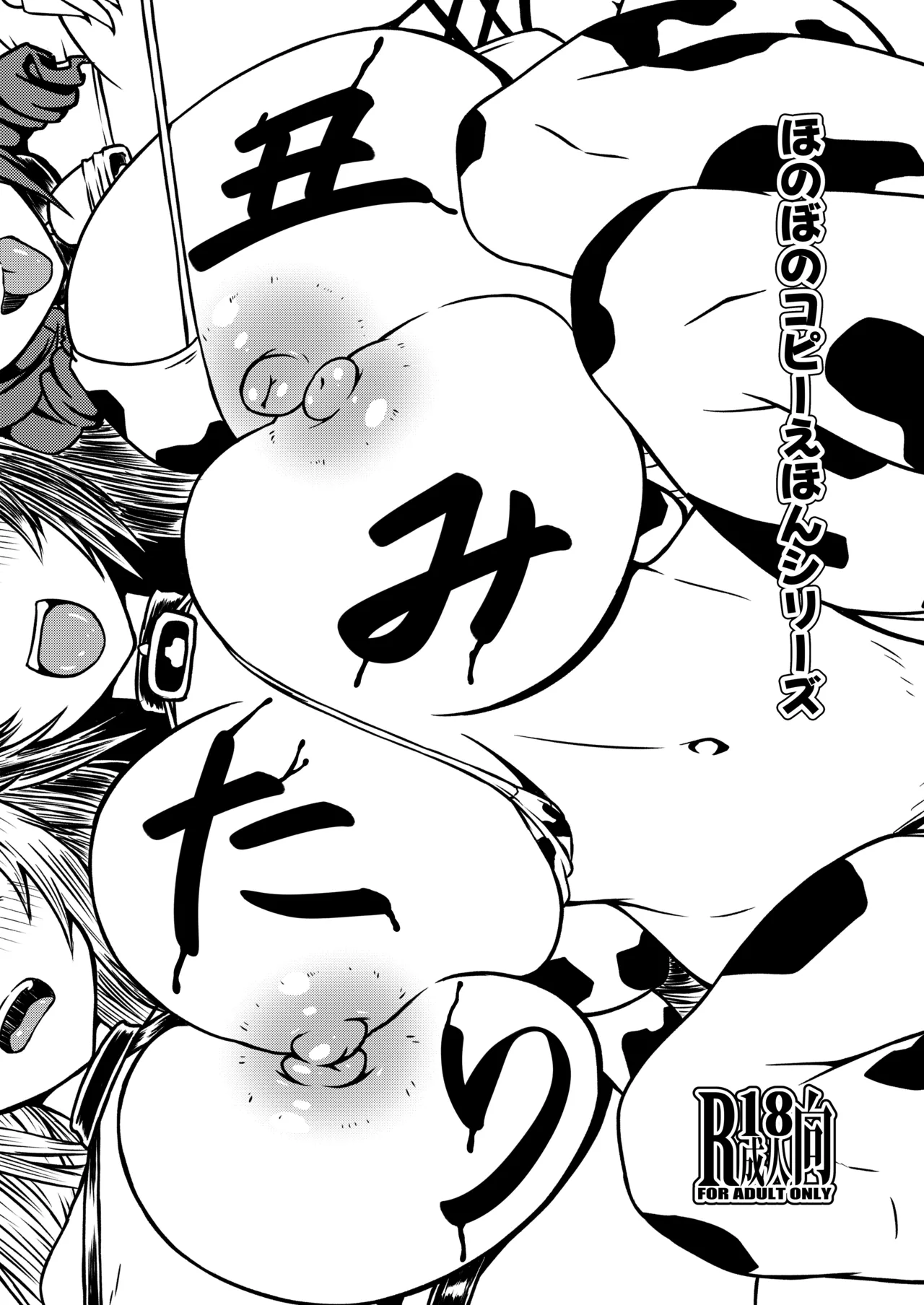 [Plusdrive (Koutarou☆)] Honobono Kopie Han Shirizu (Azur Lane) [Digital] 이미지 번호 1