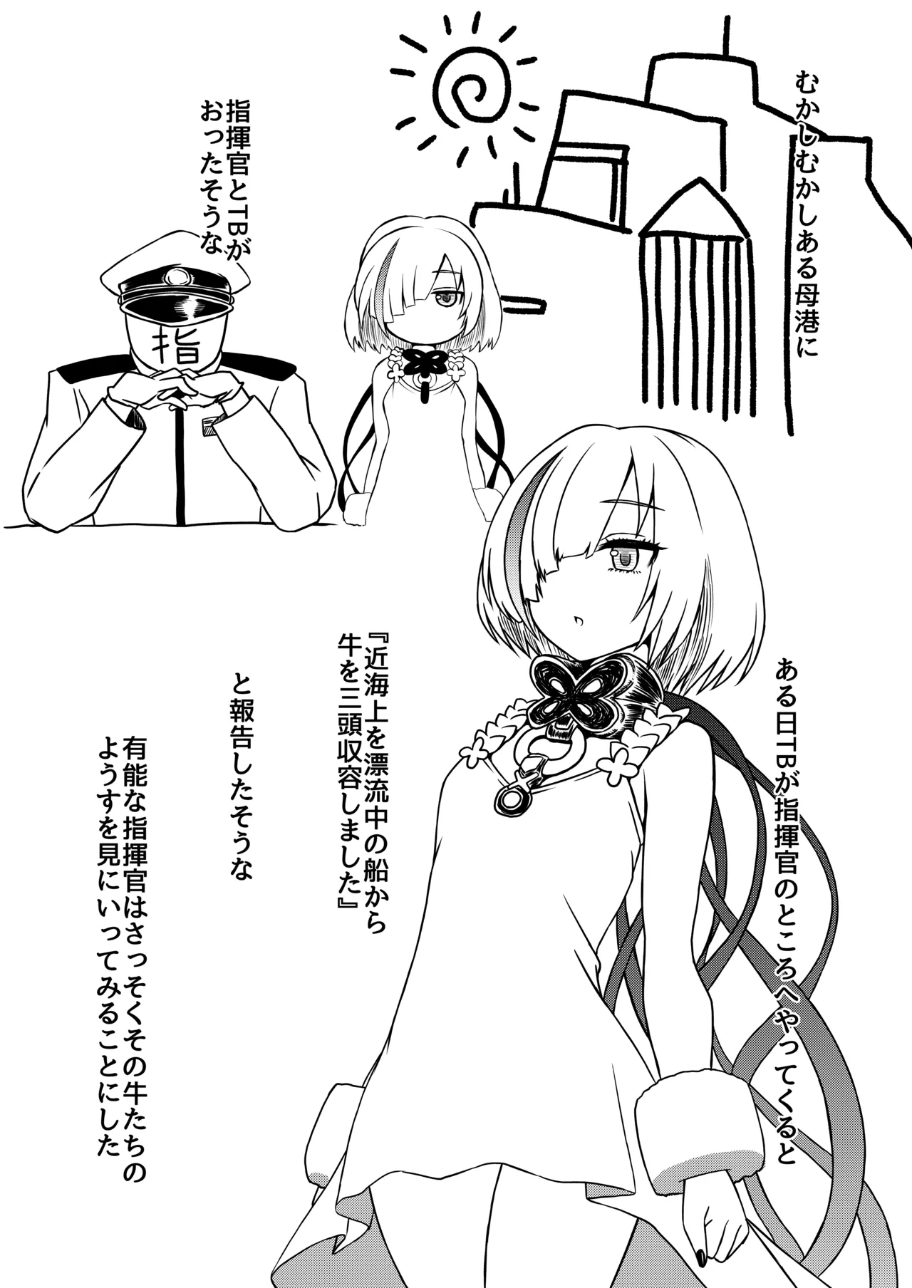 [Plusdrive (Koutarou☆)] Honobono Kopie Han Shirizu (Azur Lane) [Digital] 이미지 번호 2