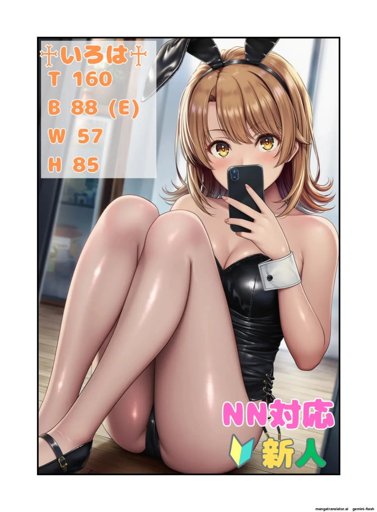 Sarete yuki rei ge to ichi rei to Yuio hama ga fuuzoku jou de honban sabisu (Spanish) MTL 이미지 번호 6