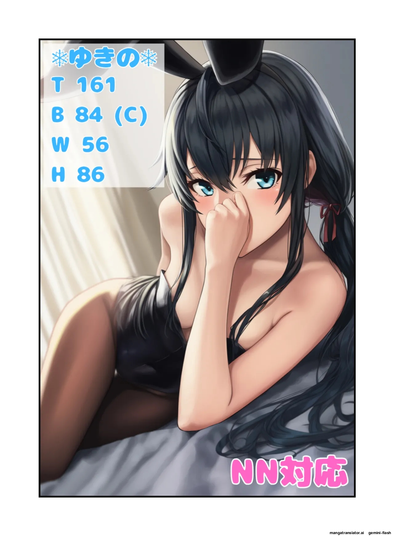 Sarete yuki rei ge to ichi rei to Yuio hama ga fuuzoku jou de honban sabisu (Spanish) MTL 이미지 번호 30