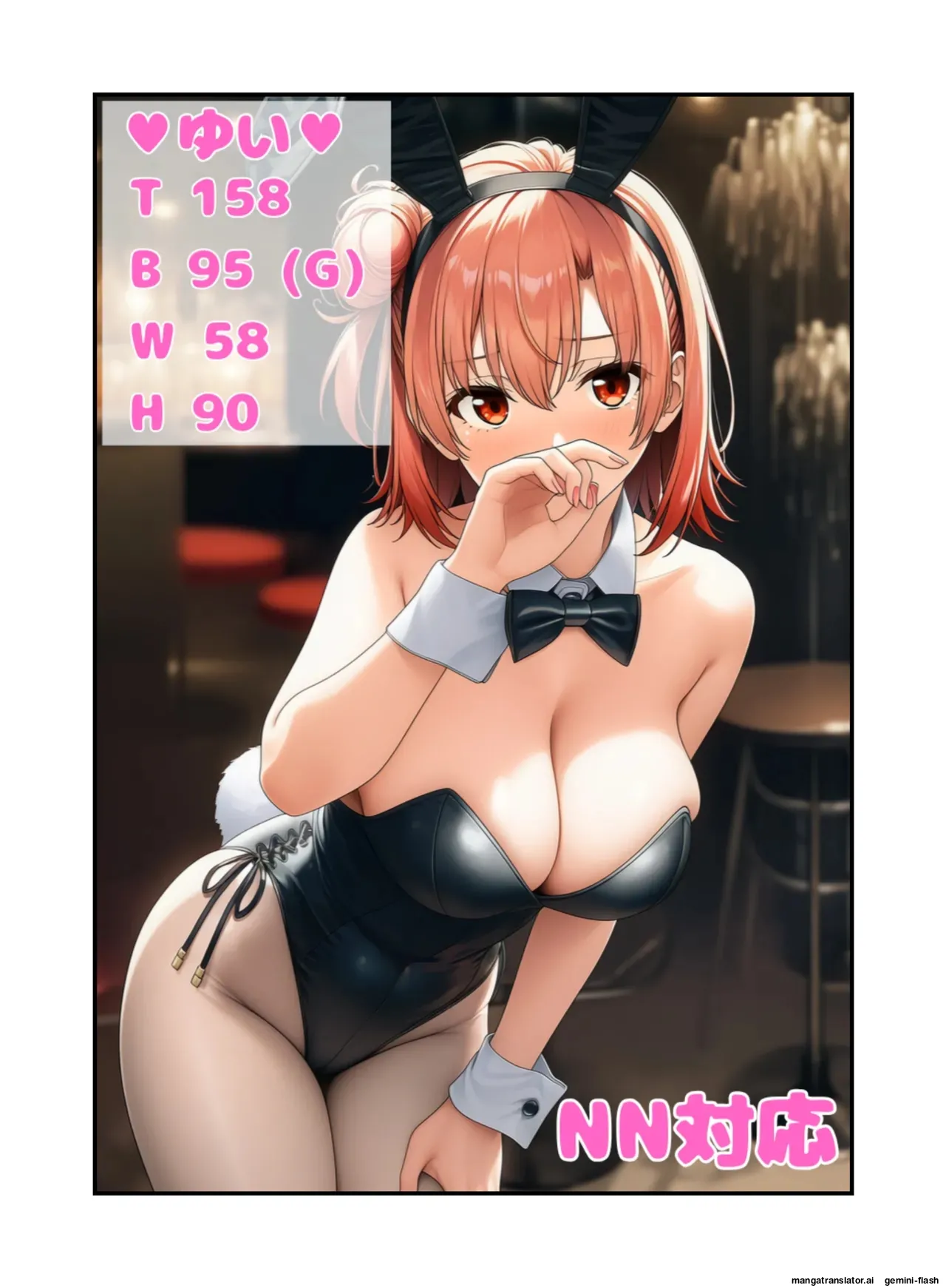 Sarete yuki rei ge to ichi rei to Yuio hama ga fuuzoku jou de honban sabisu (Spanish) MTL 이미지 번호 58