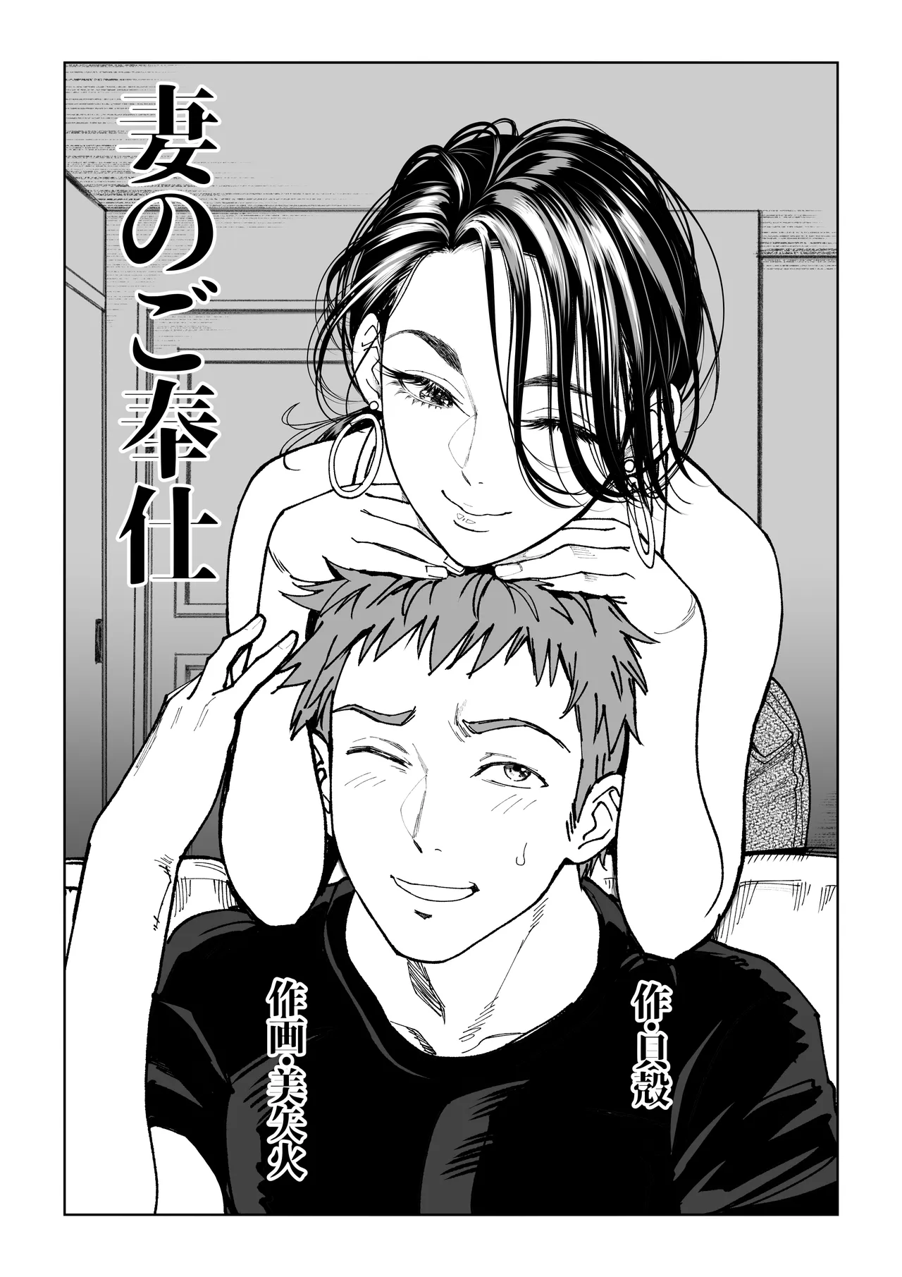 [Miyabi] Tsumano gohoushi numero di immagine  3