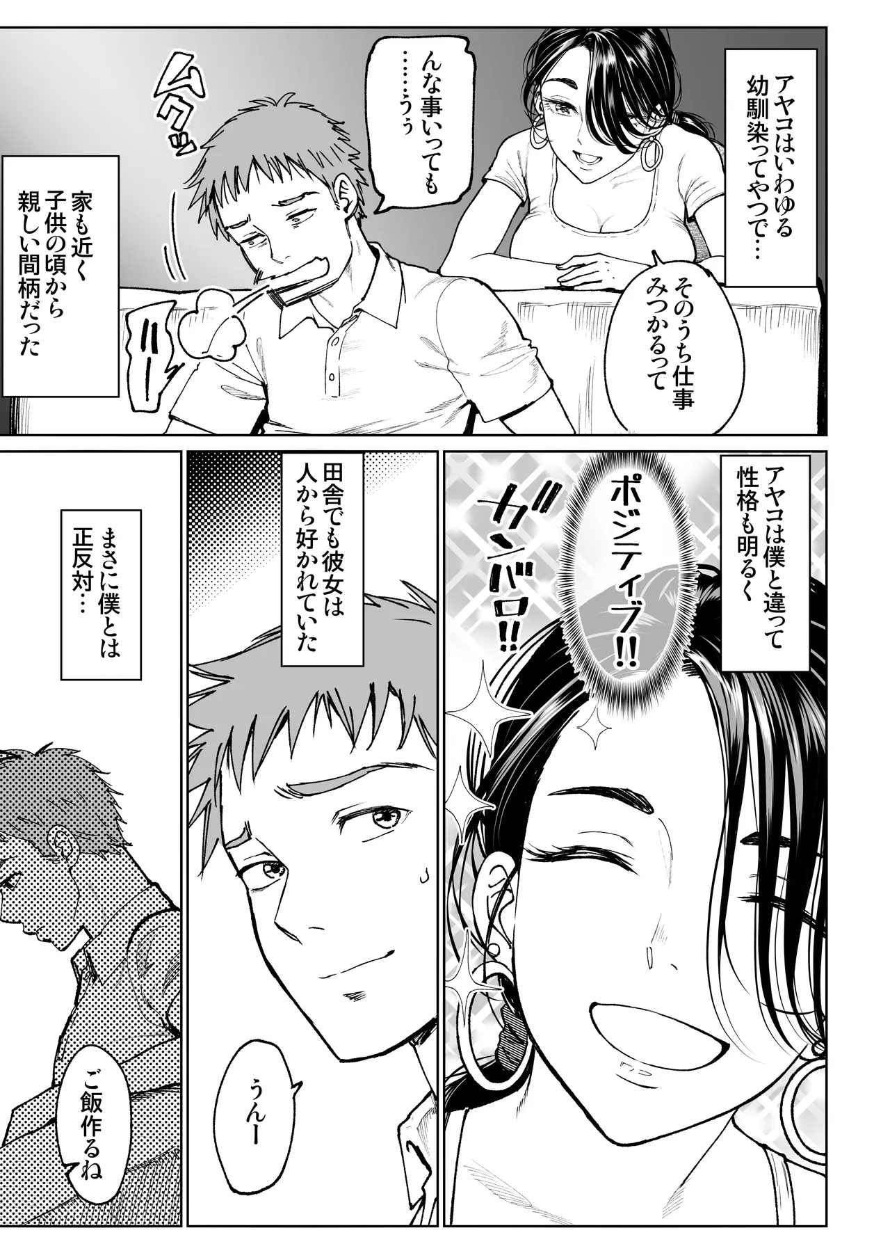 [Miyabi] Tsumano gohoushi numero di immagine  7