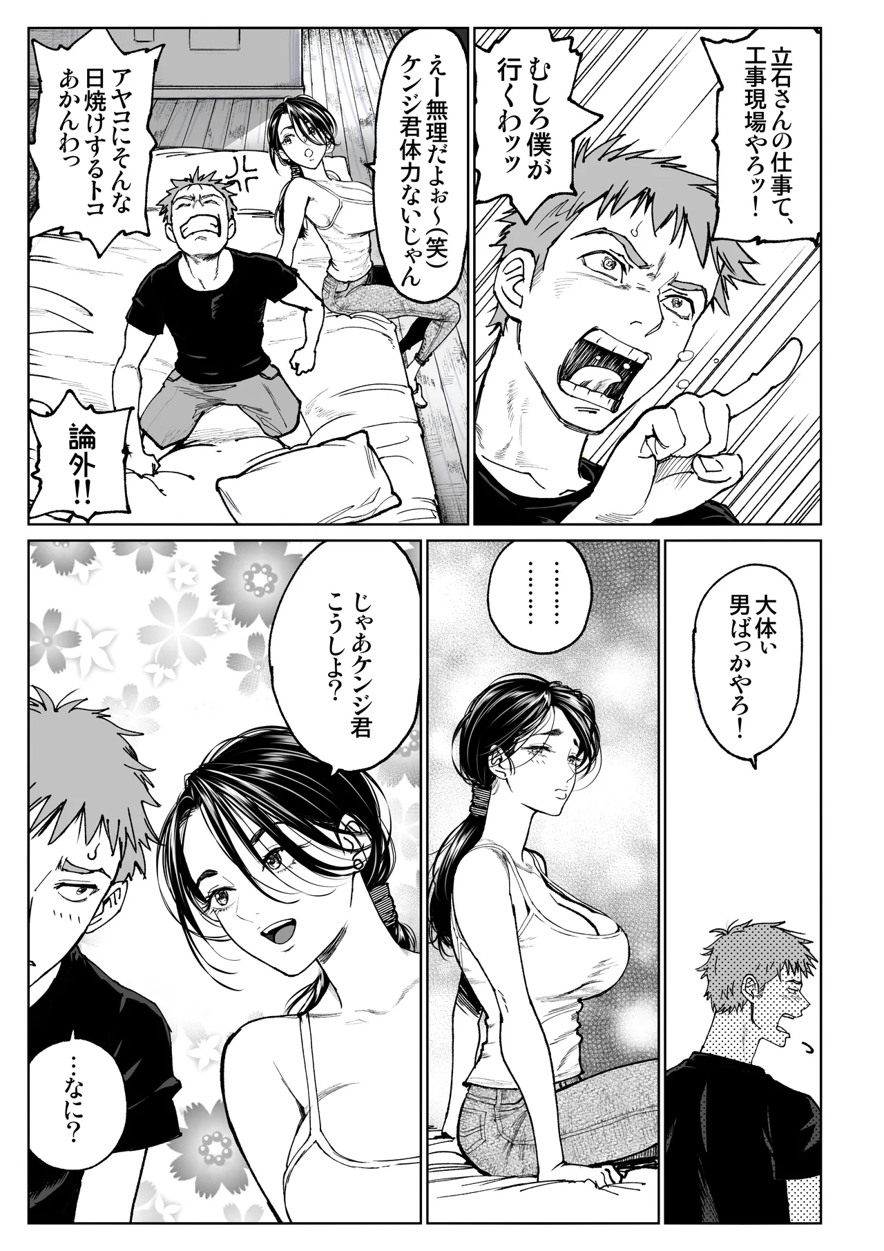 [Miyabi] Tsumano gohoushi numero di immagine  11