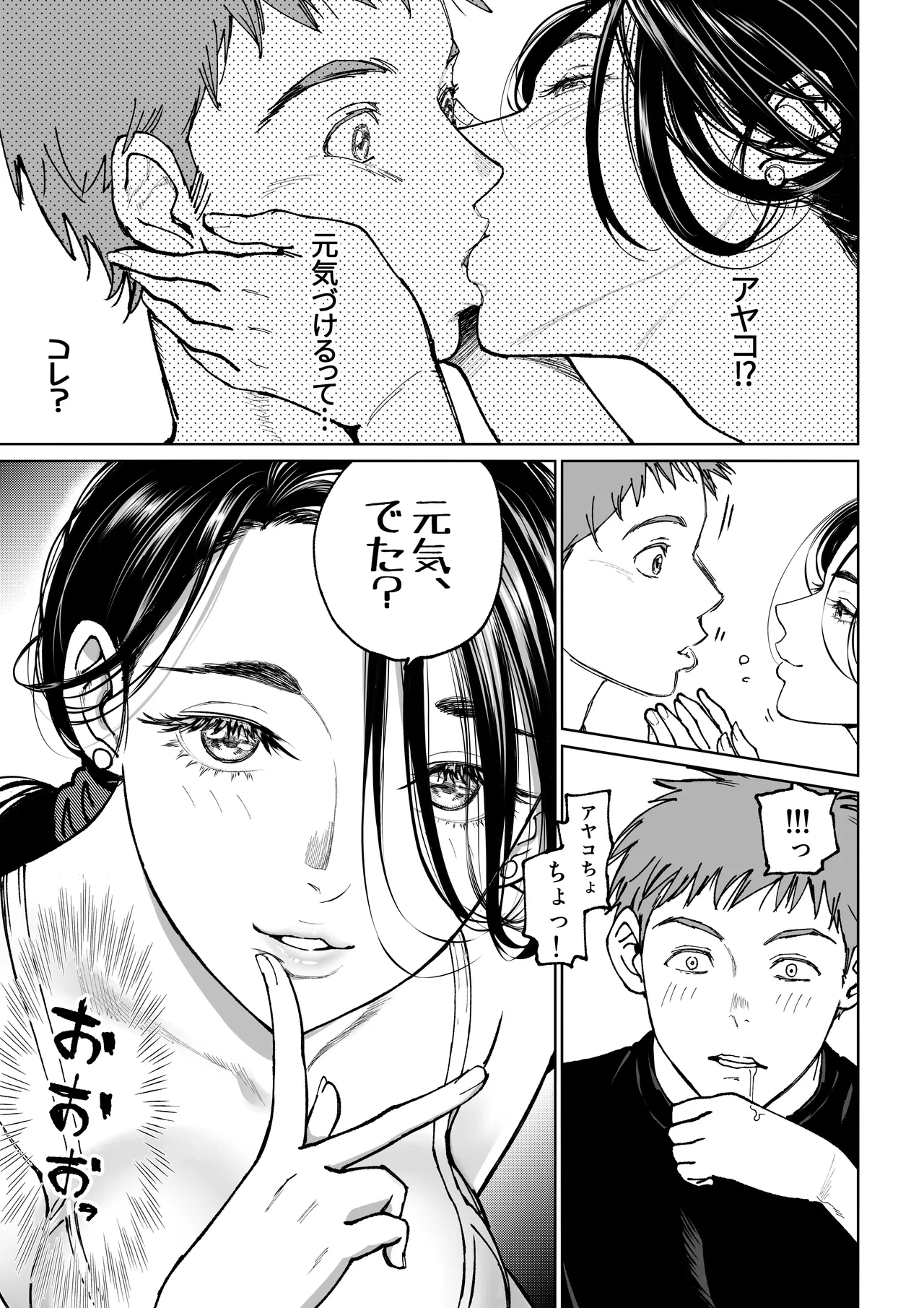 [Miyabi] Tsumano gohoushi numero di immagine  13