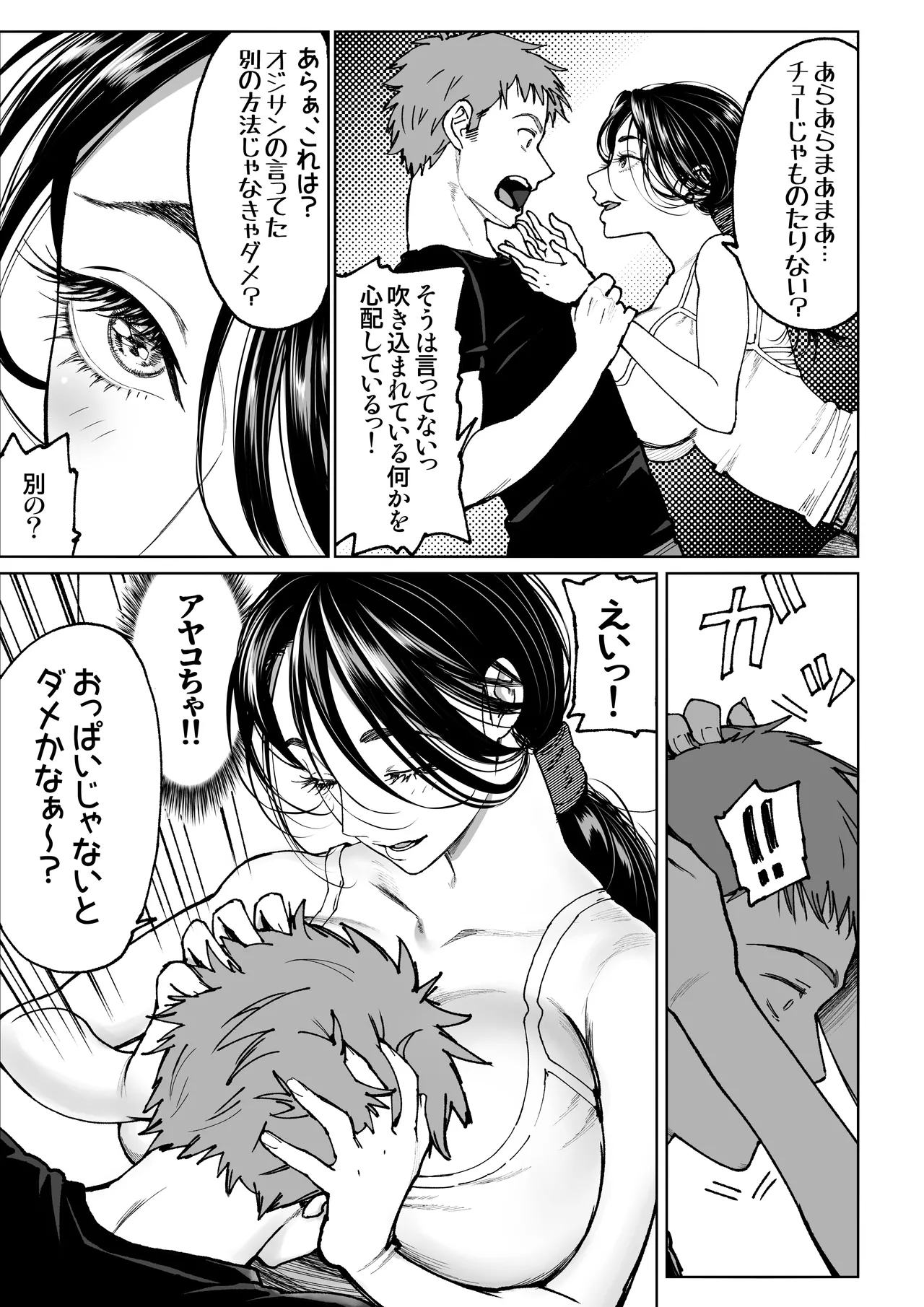 [Miyabi] Tsumano gohoushi numero di immagine  15