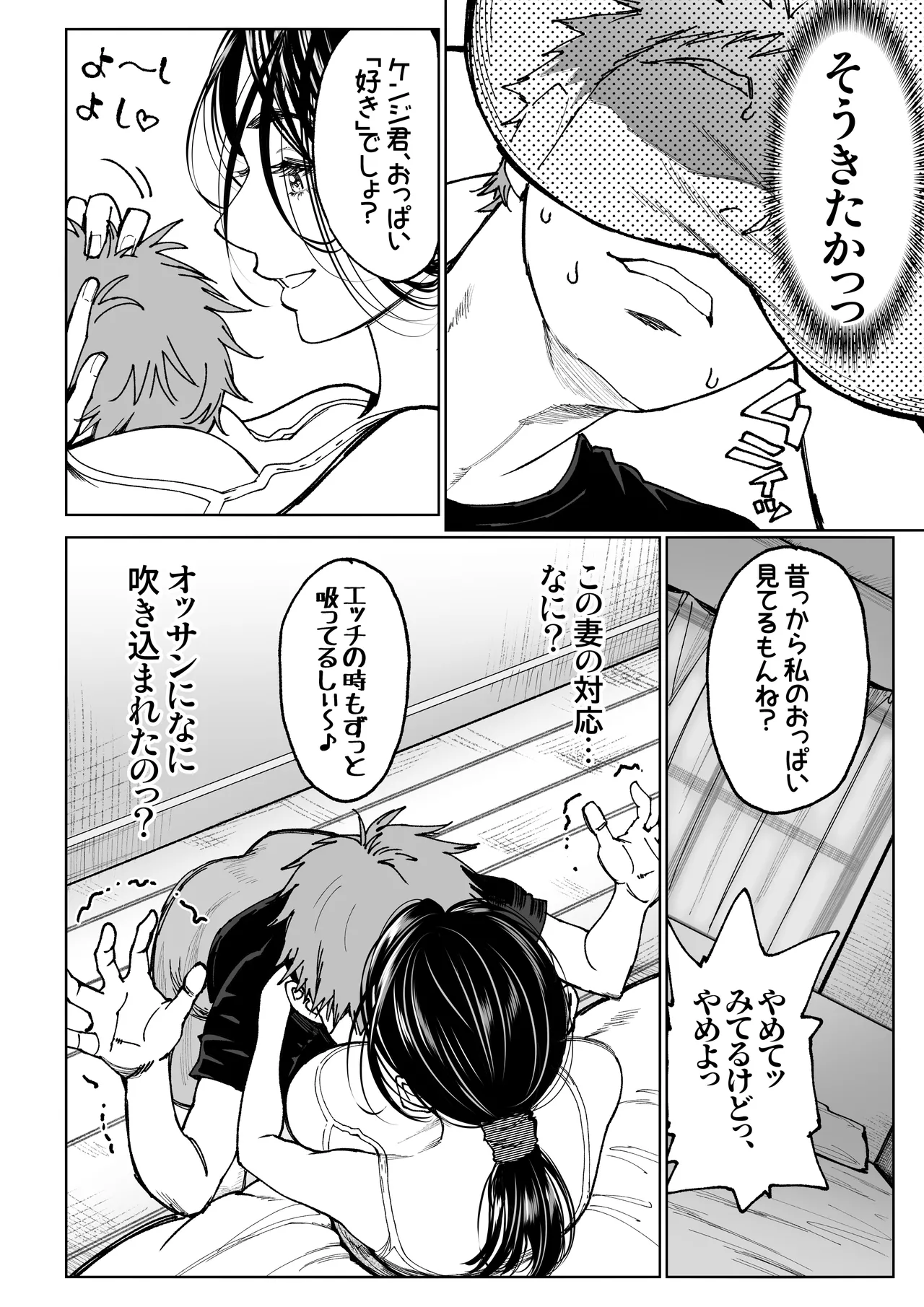 [Miyabi] Tsumano gohoushi numero di immagine  16