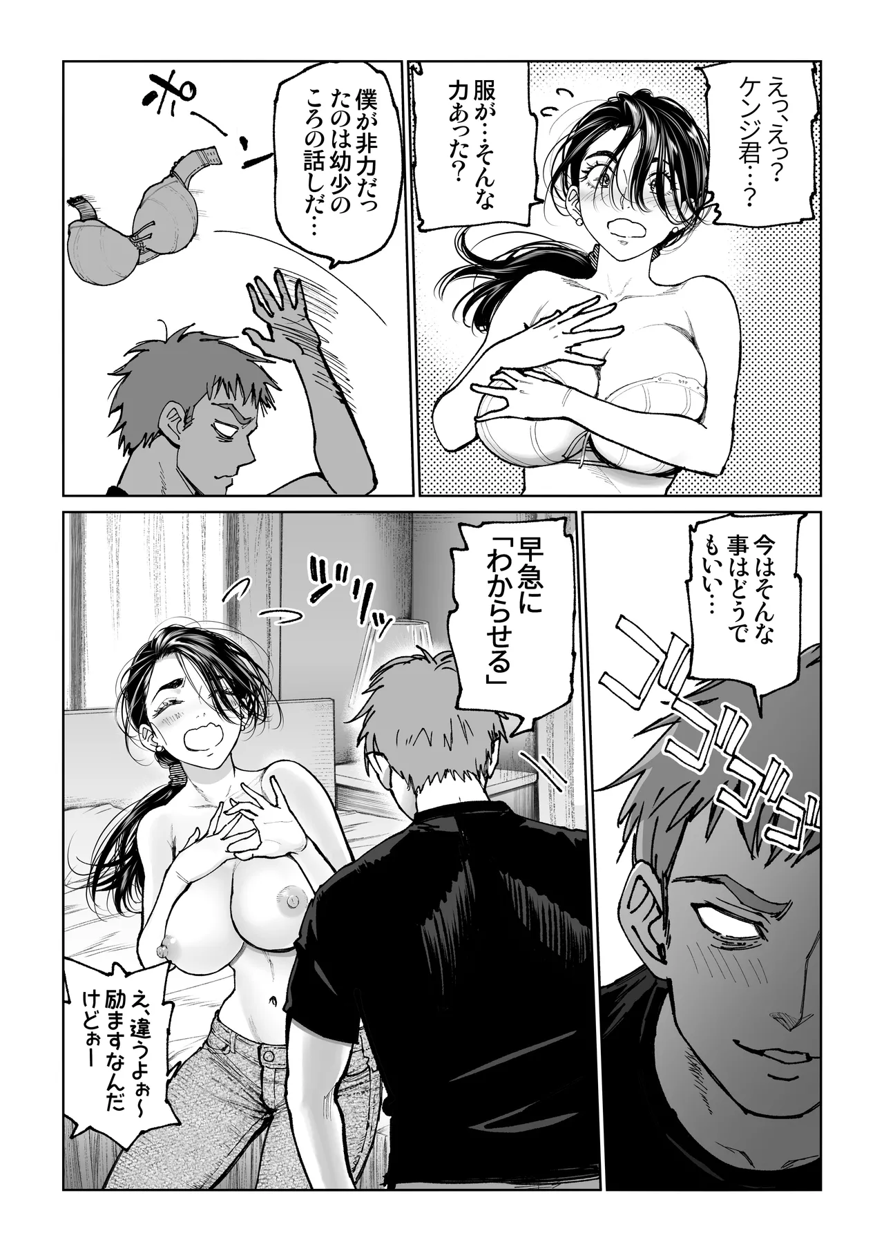 [Miyabi] Tsumano gohoushi numero di immagine  19