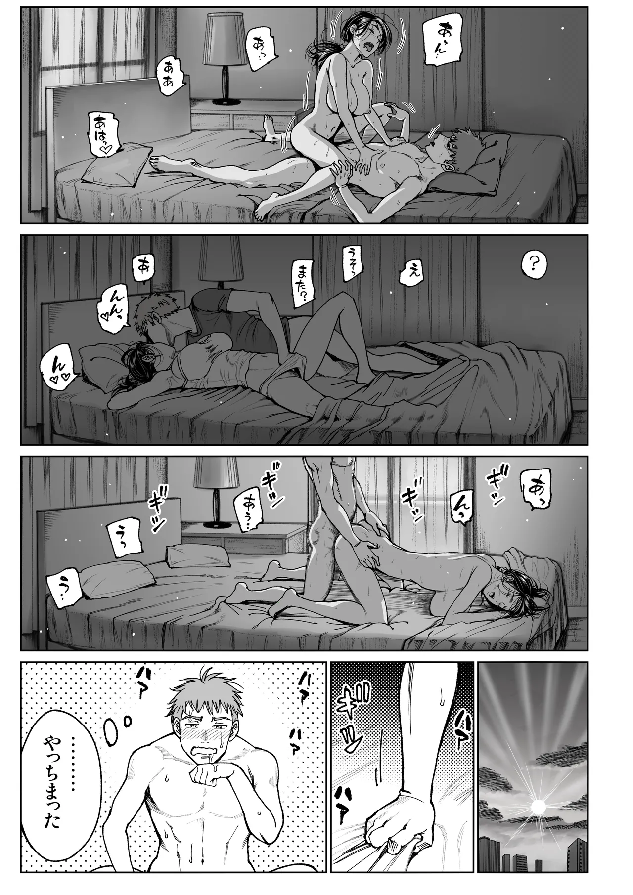 [Miyabi] Tsumano gohoushi numero di immagine  29