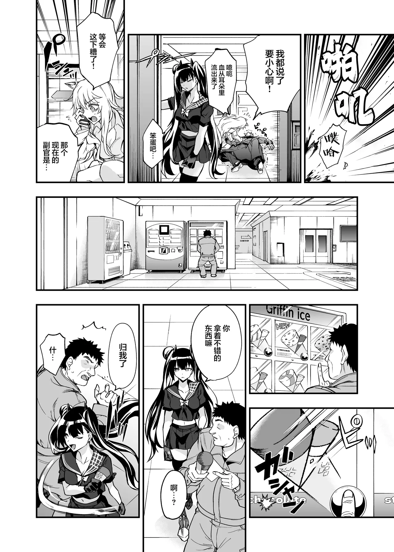 [Ameiro Biscuit (Susuki Yasumine)] Android Horyo no Tame no Wakarase Kasou Kuukan | 铁血捕获专用虚拟教育空间 (Girls' Frontline) [Chinese] [大受气包烤RO组汉化] [Digital] Bildnummer 7