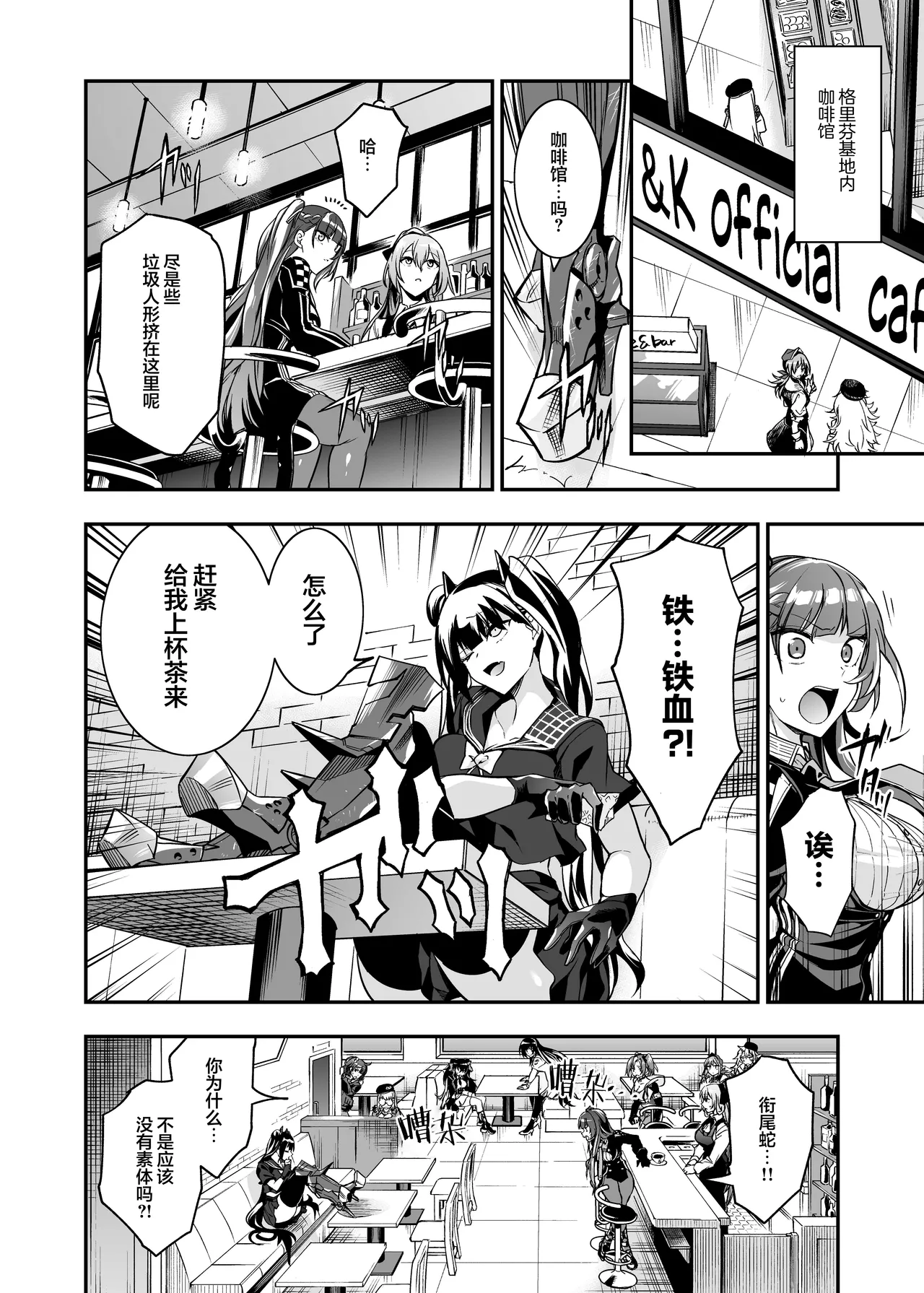 [Ameiro Biscuit (Susuki Yasumine)] Android Horyo no Tame no Wakarase Kasou Kuukan | 铁血捕获专用虚拟教育空间 (Girls' Frontline) [Chinese] [大受气包烤RO组汉化] [Digital] Bildnummer 9