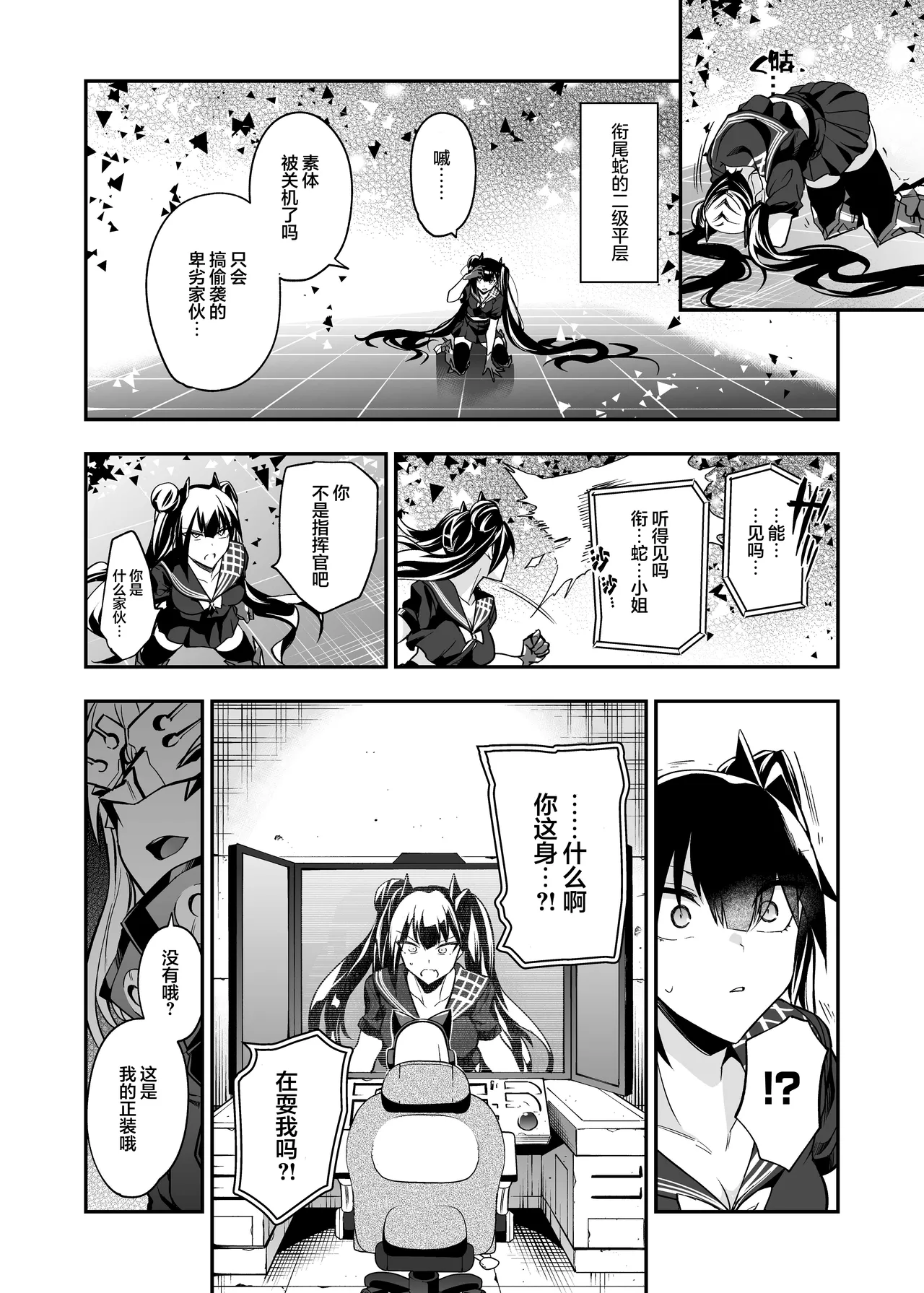 [Ameiro Biscuit (Susuki Yasumine)] Android Horyo no Tame no Wakarase Kasou Kuukan | 铁血捕获专用虚拟教育空间 (Girls' Frontline) [Chinese] [大受气包烤RO组汉化] [Digital] Bildnummer 15