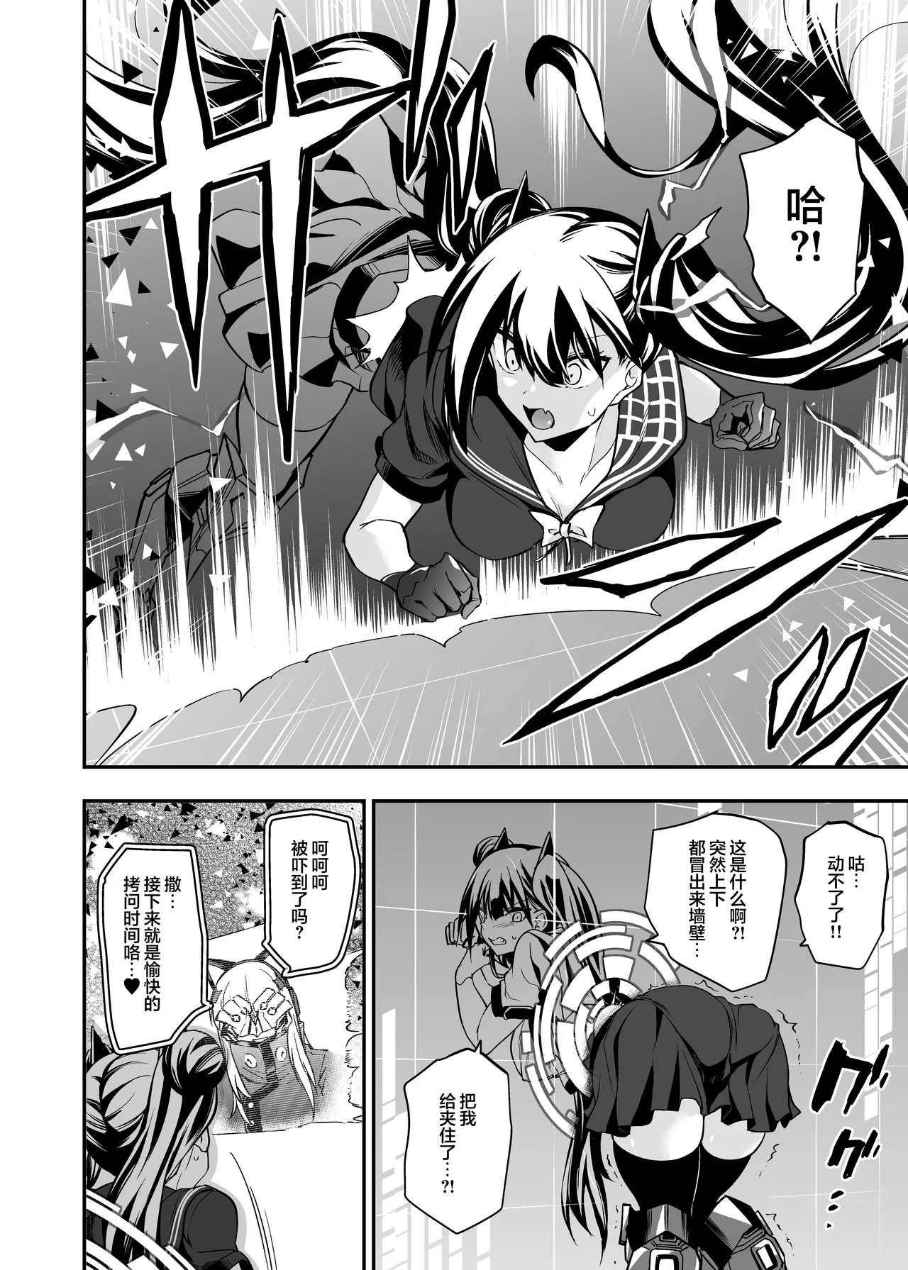 [Ameiro Biscuit (Susuki Yasumine)] Android Horyo no Tame no Wakarase Kasou Kuukan | 铁血捕获专用虚拟教育空间 (Girls' Frontline) [Chinese] [大受气包烤RO组汉化] [Digital] Bildnummer 17