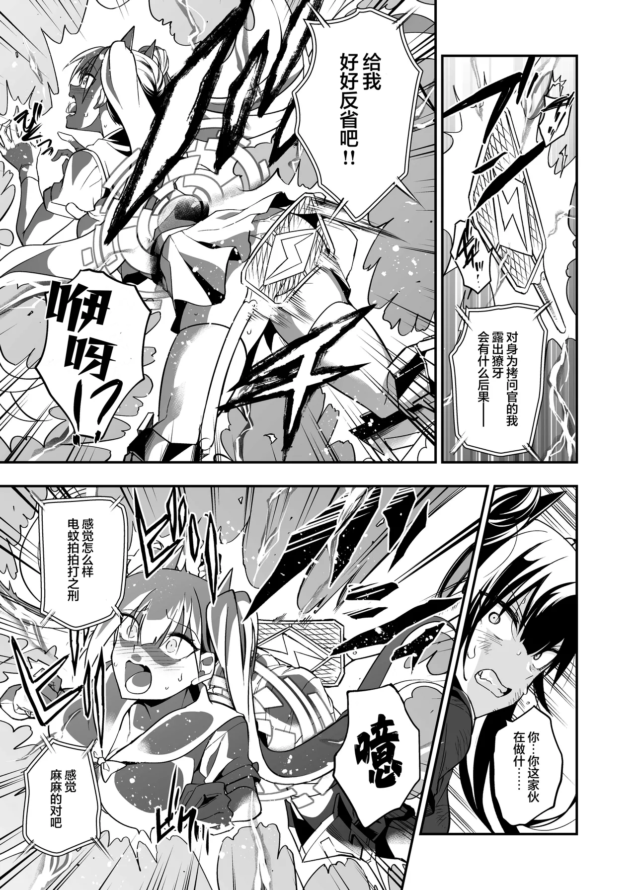 [Ameiro Biscuit (Susuki Yasumine)] Android Horyo no Tame no Wakarase Kasou Kuukan | 铁血捕获专用虚拟教育空间 (Girls' Frontline) [Chinese] [大受气包烤RO组汉化] [Digital] Bildnummer 20