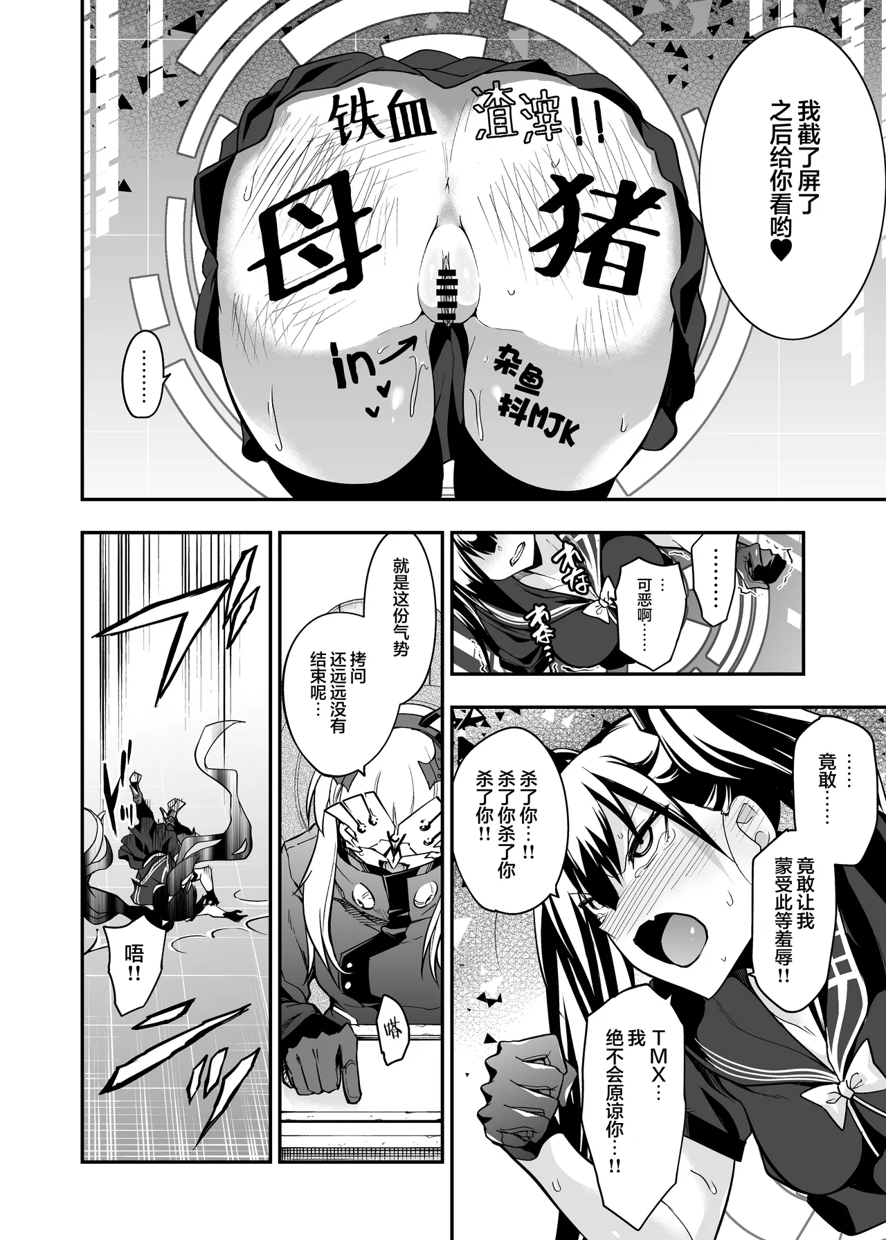 [Ameiro Biscuit (Susuki Yasumine)] Android Horyo no Tame no Wakarase Kasou Kuukan | 铁血捕获专用虚拟教育空间 (Girls' Frontline) [Chinese] [大受气包烤RO组汉化] [Digital] Bildnummer 23