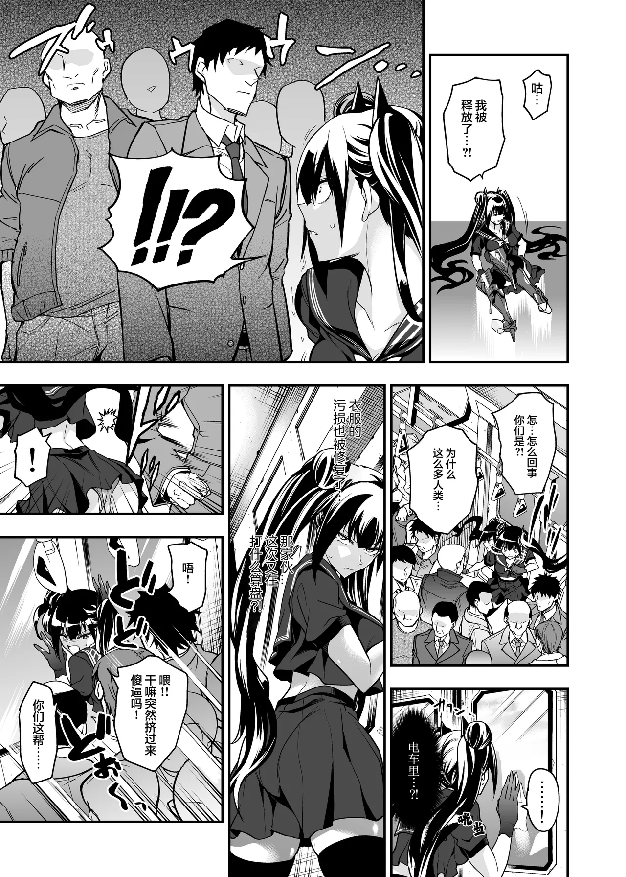 [Ameiro Biscuit (Susuki Yasumine)] Android Horyo no Tame no Wakarase Kasou Kuukan | 铁血捕获专用虚拟教育空间 (Girls' Frontline) [Chinese] [大受气包烤RO组汉化] [Digital] Bildnummer 24