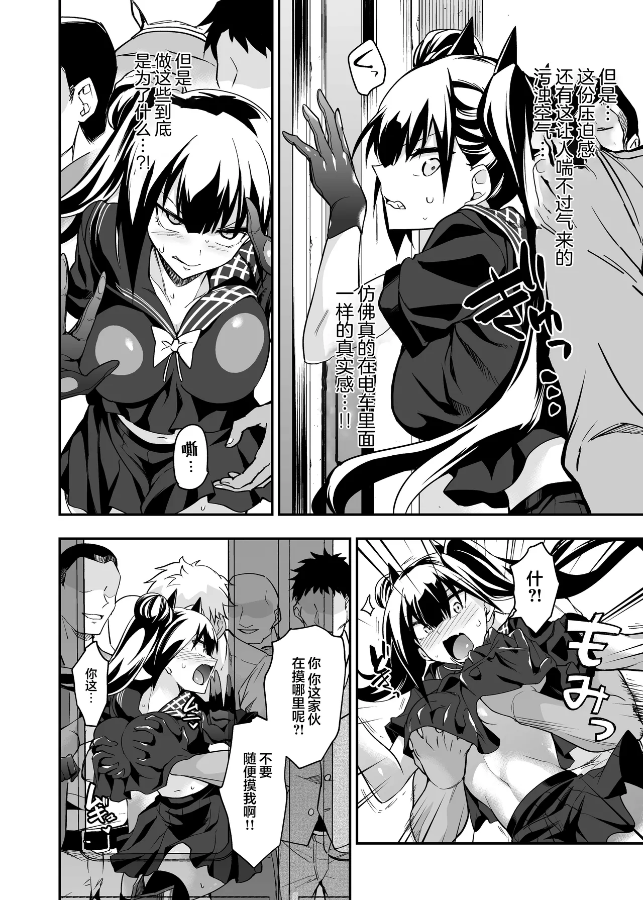 [Ameiro Biscuit (Susuki Yasumine)] Android Horyo no Tame no Wakarase Kasou Kuukan | 铁血捕获专用虚拟教育空间 (Girls' Frontline) [Chinese] [大受气包烤RO组汉化] [Digital] Bildnummer 25