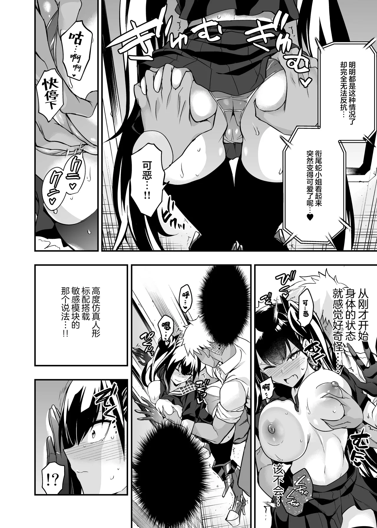 [Ameiro Biscuit (Susuki Yasumine)] Android Horyo no Tame no Wakarase Kasou Kuukan | 铁血捕获专用虚拟教育空间 (Girls' Frontline) [Chinese] [大受气包烤RO组汉化] [Digital] Bildnummer 27