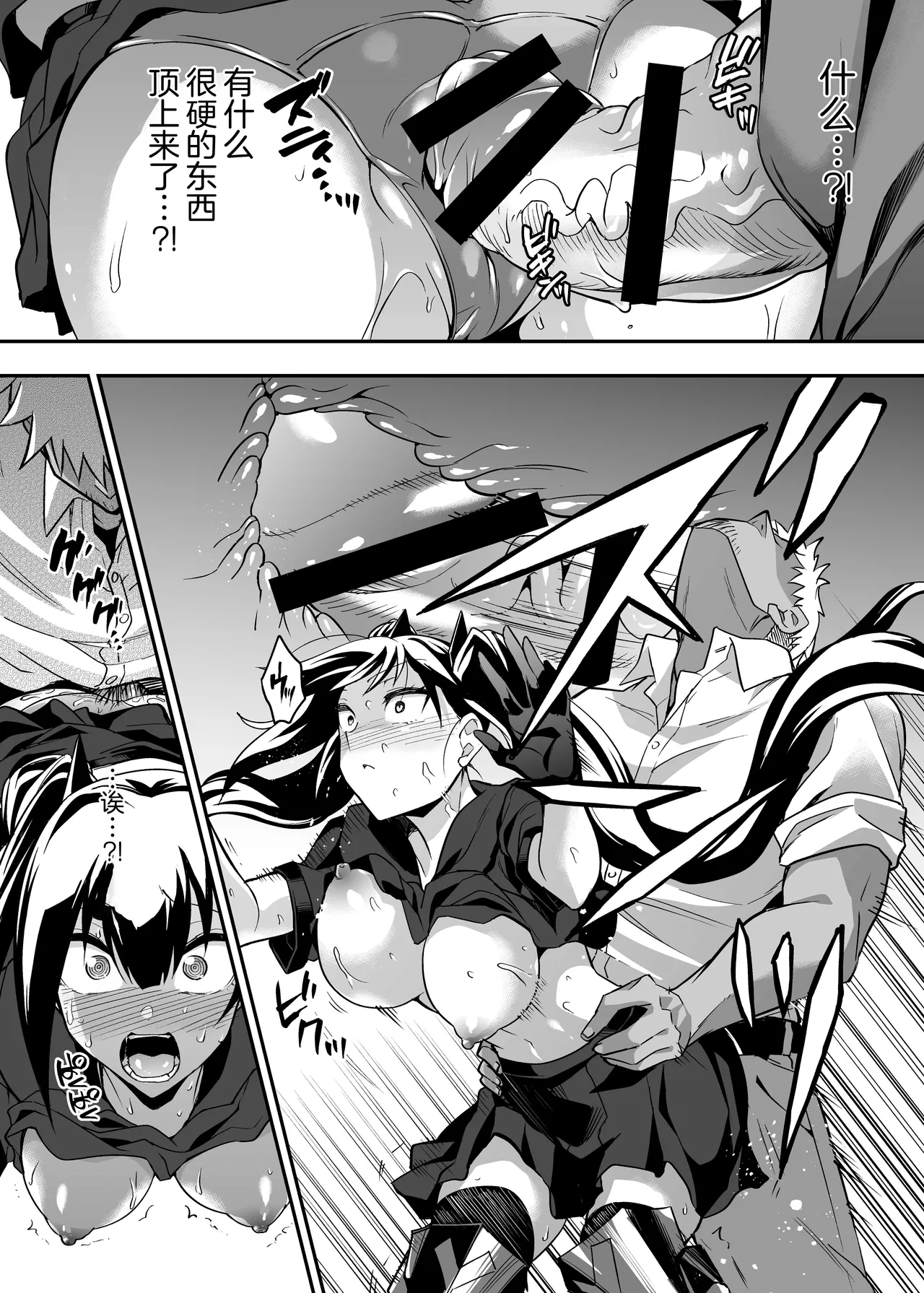 [Ameiro Biscuit (Susuki Yasumine)] Android Horyo no Tame no Wakarase Kasou Kuukan | 铁血捕获专用虚拟教育空间 (Girls' Frontline) [Chinese] [大受气包烤RO组汉化] [Digital] Bildnummer 28