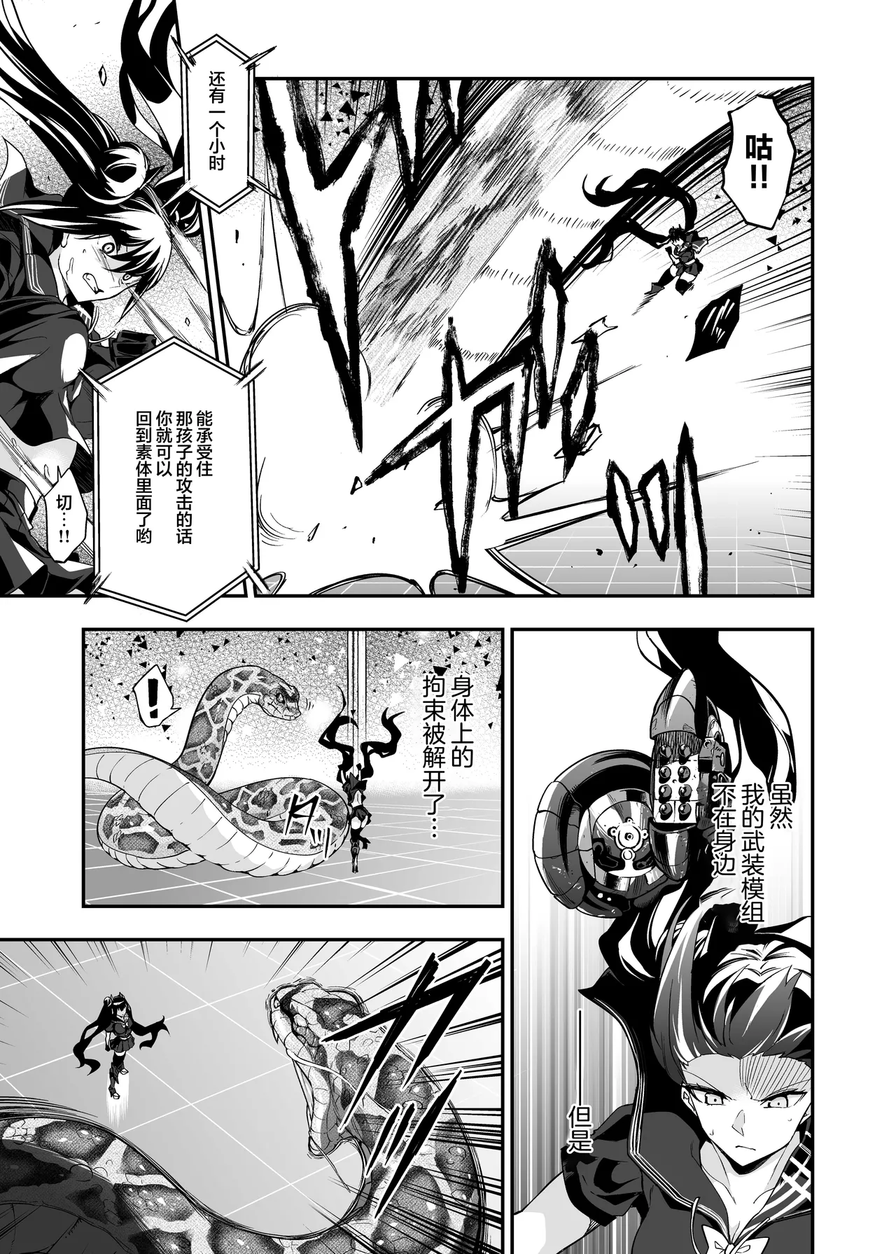 [Ameiro Biscuit (Susuki Yasumine)] Android Horyo no Tame no Wakarase Kasou Kuukan | 铁血捕获专用虚拟教育空间 (Girls' Frontline) [Chinese] [大受气包烤RO组汉化] [Digital] Bildnummer 36