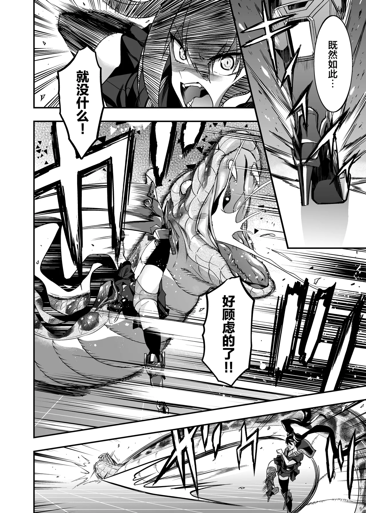 [Ameiro Biscuit (Susuki Yasumine)] Android Horyo no Tame no Wakarase Kasou Kuukan | 铁血捕获专用虚拟教育空间 (Girls' Frontline) [Chinese] [大受气包烤RO组汉化] [Digital] Bildnummer 37