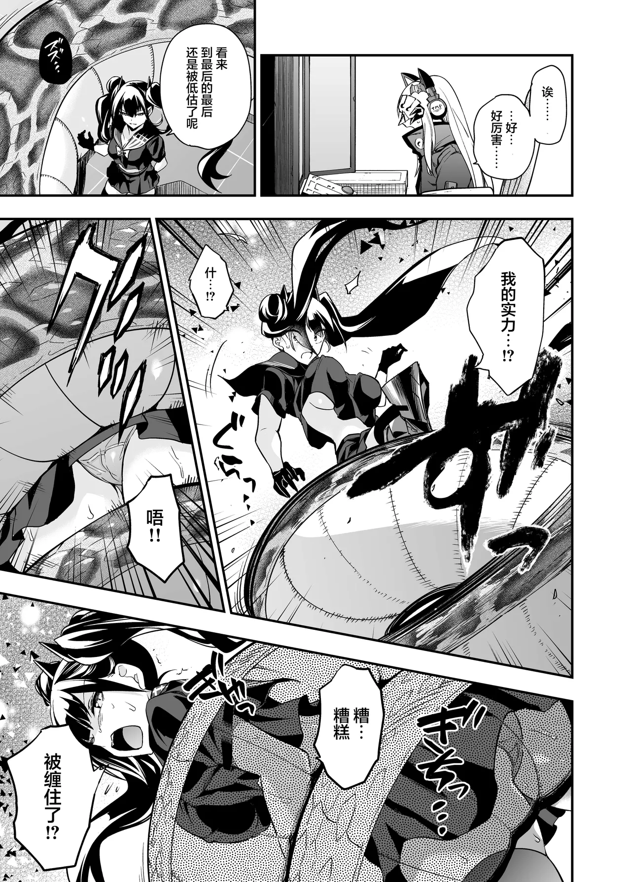 [Ameiro Biscuit (Susuki Yasumine)] Android Horyo no Tame no Wakarase Kasou Kuukan | 铁血捕获专用虚拟教育空间 (Girls' Frontline) [Chinese] [大受气包烤RO组汉化] [Digital] Bildnummer 38