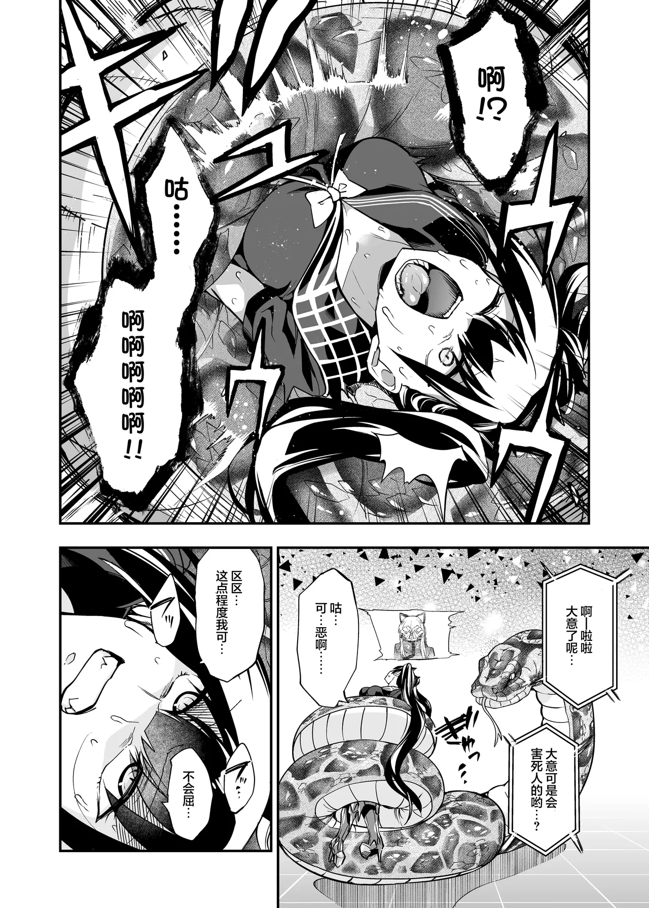 [Ameiro Biscuit (Susuki Yasumine)] Android Horyo no Tame no Wakarase Kasou Kuukan | 铁血捕获专用虚拟教育空间 (Girls' Frontline) [Chinese] [大受气包烤RO组汉化] [Digital] Bildnummer 39