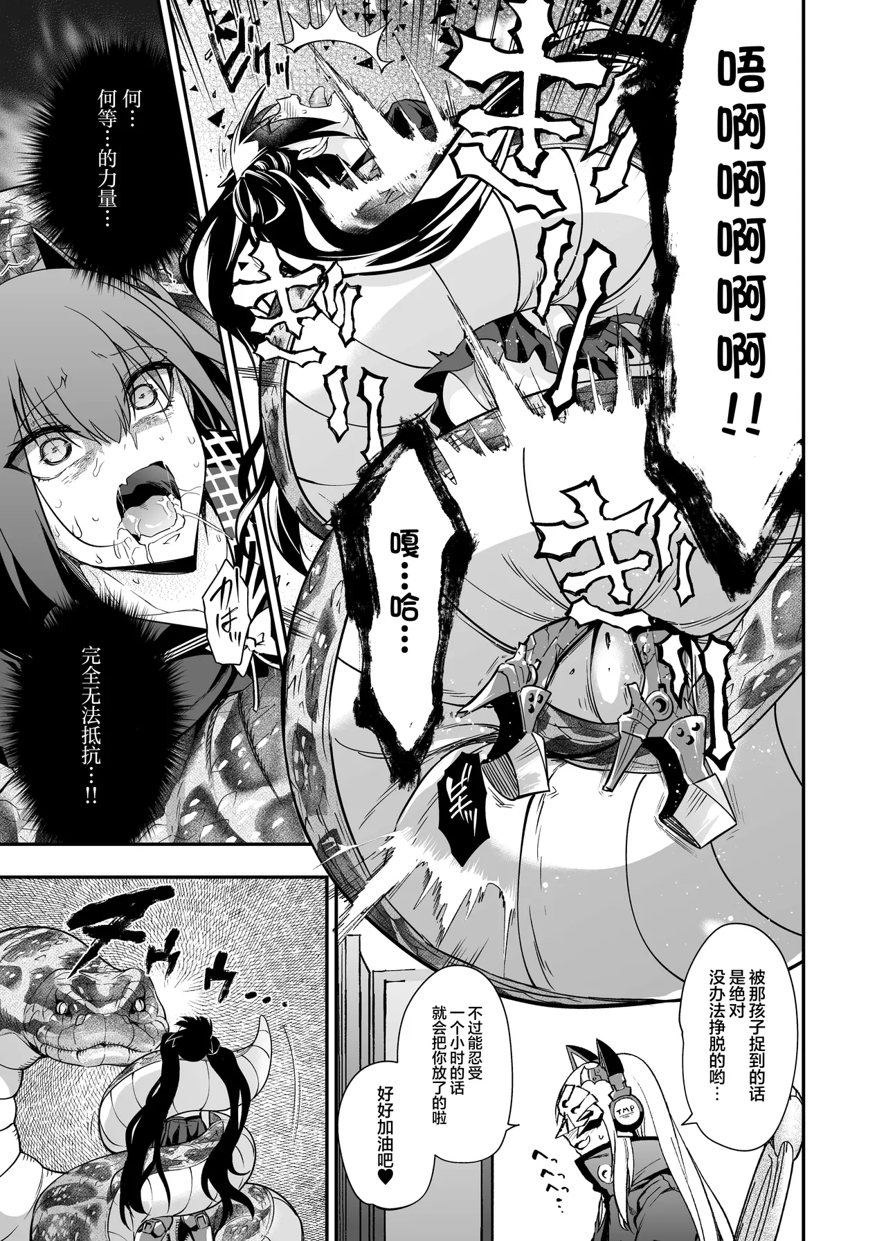 [Ameiro Biscuit (Susuki Yasumine)] Android Horyo no Tame no Wakarase Kasou Kuukan | 铁血捕获专用虚拟教育空间 (Girls' Frontline) [Chinese] [大受气包烤RO组汉化] [Digital] Bildnummer 40