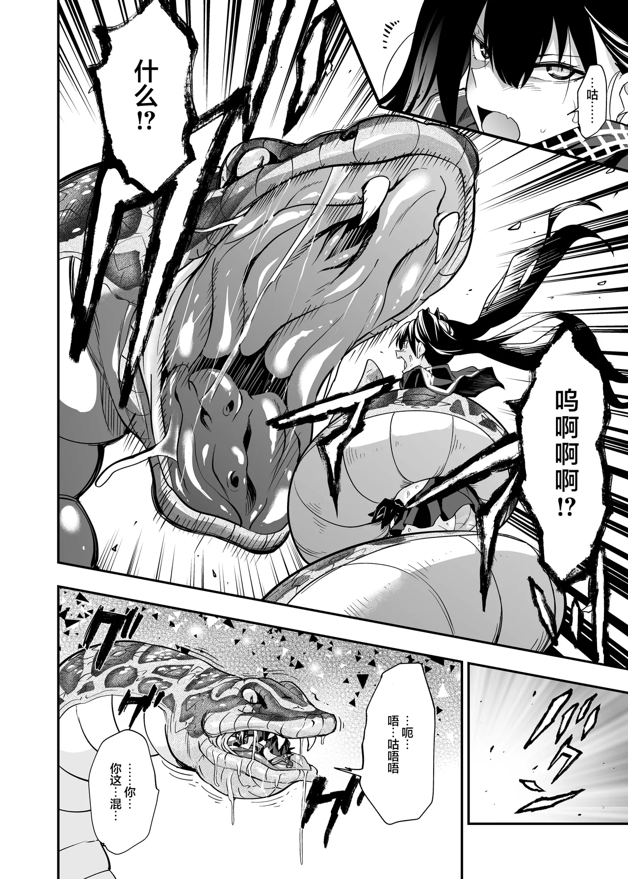 [Ameiro Biscuit (Susuki Yasumine)] Android Horyo no Tame no Wakarase Kasou Kuukan | 铁血捕获专用虚拟教育空间 (Girls' Frontline) [Chinese] [大受气包烤RO组汉化] [Digital] Bildnummer 41