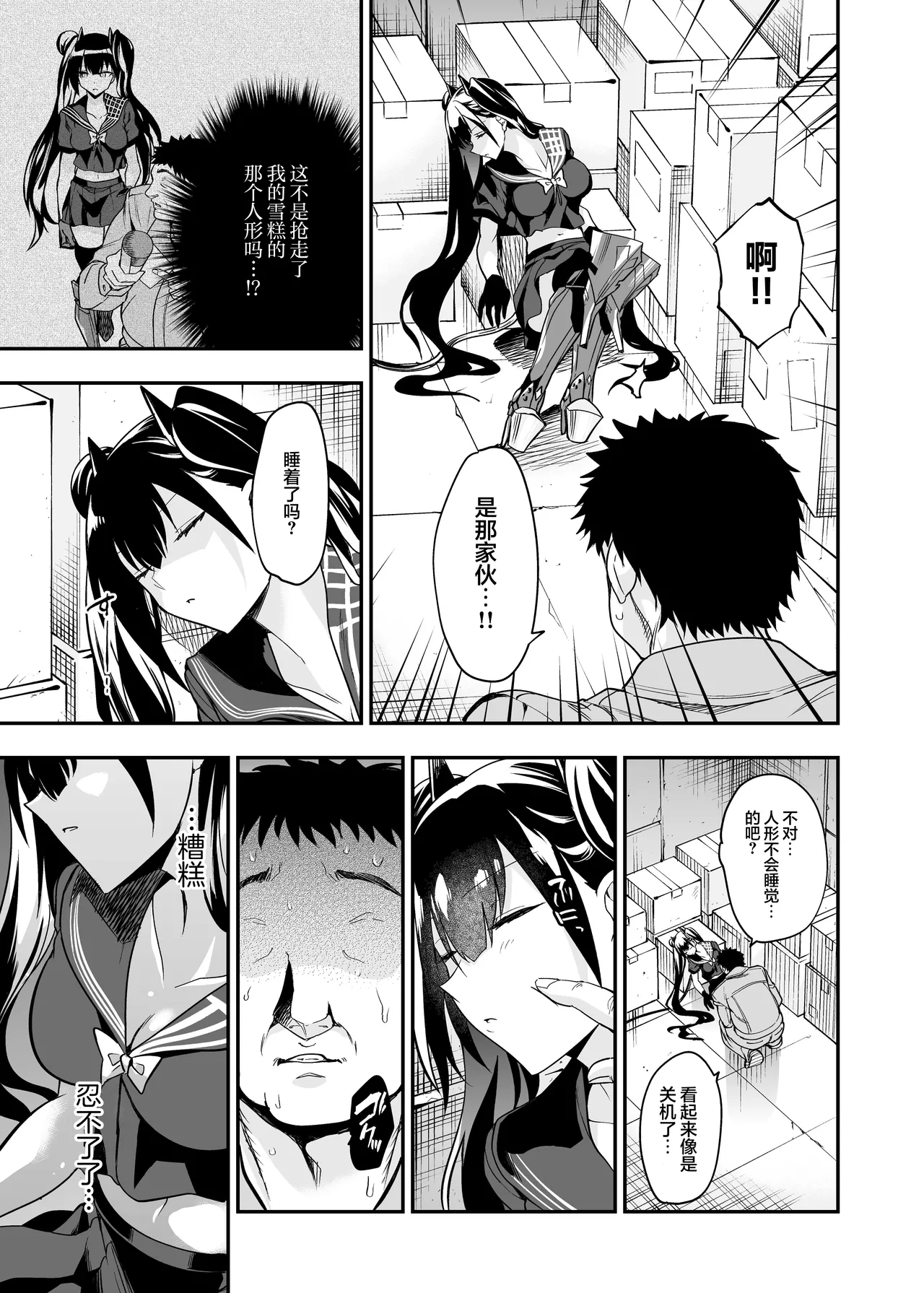 [Ameiro Biscuit (Susuki Yasumine)] Android Horyo no Tame no Wakarase Kasou Kuukan | 铁血捕获专用虚拟教育空间 (Girls' Frontline) [Chinese] [大受气包烤RO组汉化] [Digital] Bildnummer 44