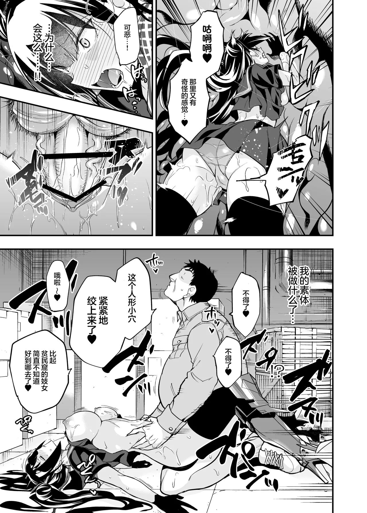 [Ameiro Biscuit (Susuki Yasumine)] Android Horyo no Tame no Wakarase Kasou Kuukan | 铁血捕获专用虚拟教育空间 (Girls' Frontline) [Chinese] [大受气包烤RO组汉化] [Digital] Bildnummer 50