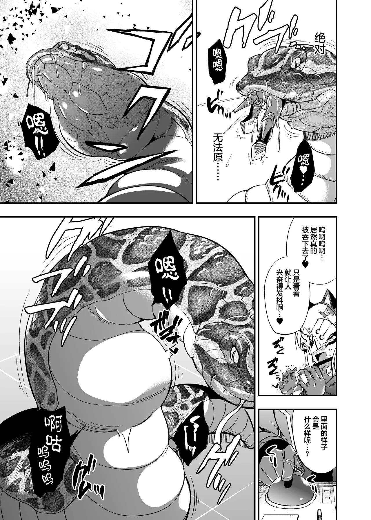 [Ameiro Biscuit (Susuki Yasumine)] Android Horyo no Tame no Wakarase Kasou Kuukan | 铁血捕获专用虚拟教育空间 (Girls' Frontline) [Chinese] [大受气包烤RO组汉化] [Digital] Bildnummer 52