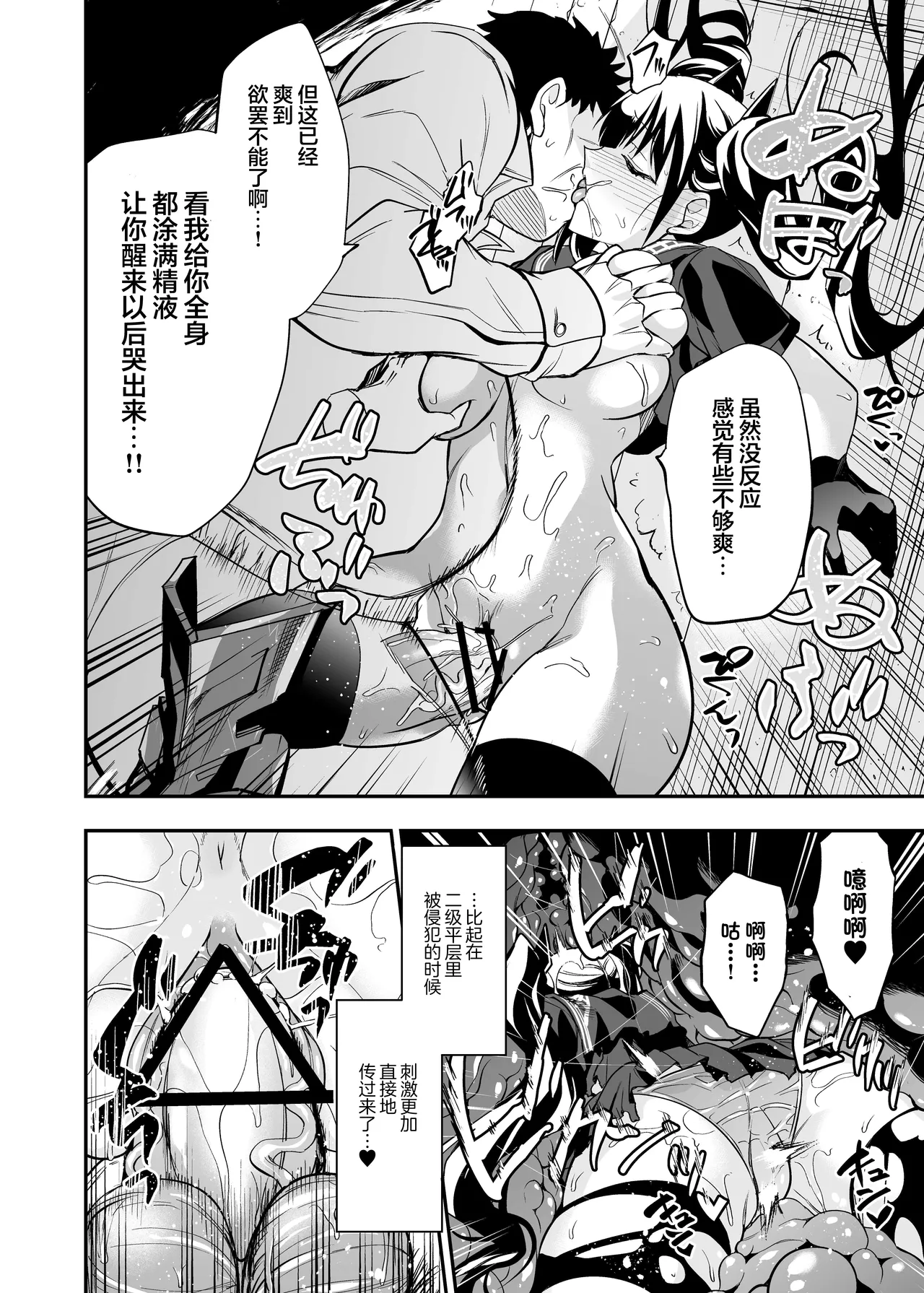 [Ameiro Biscuit (Susuki Yasumine)] Android Horyo no Tame no Wakarase Kasou Kuukan | 铁血捕获专用虚拟教育空间 (Girls' Frontline) [Chinese] [大受气包烤RO组汉化] [Digital] Bildnummer 55