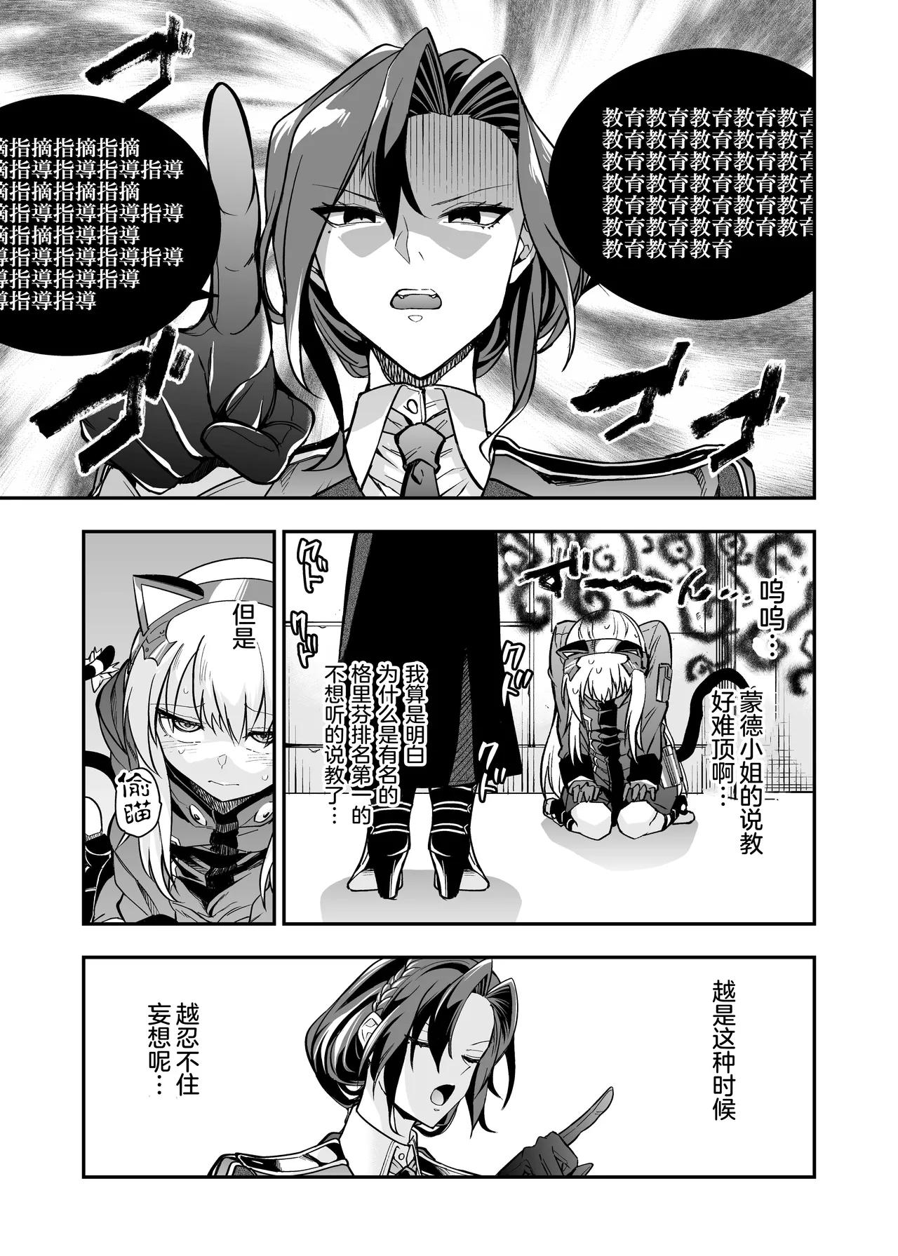 [Ameiro Biscuit (Susuki Yasumine)] Android Horyo no Tame no Wakarase Kasou Kuukan | 铁血捕获专用虚拟教育空间 (Girls' Frontline) [Chinese] [大受气包烤RO组汉化] [Digital] Bildnummer 64